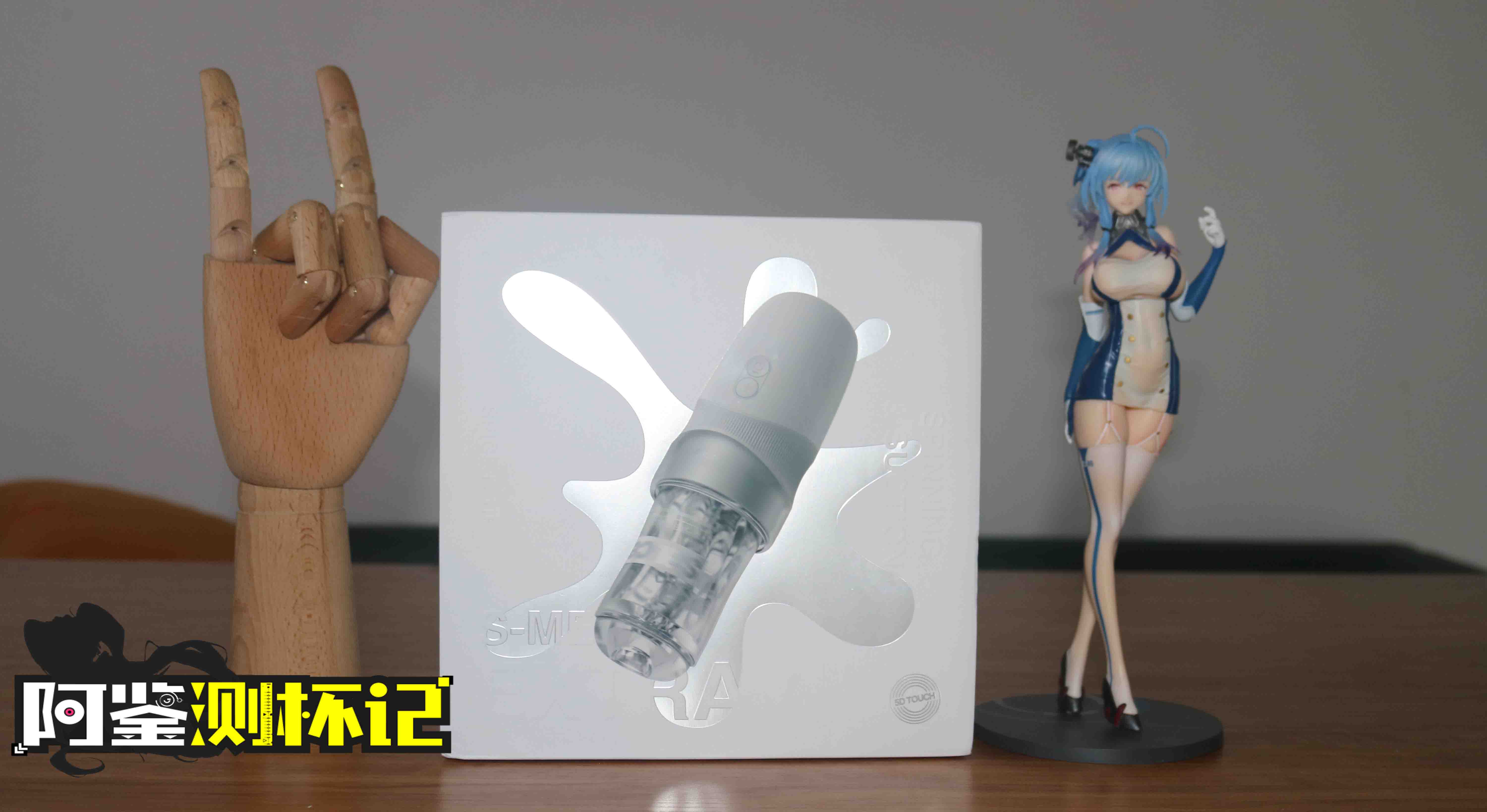 非理性，旋转玩！—sauce design电动款飞机杯评测