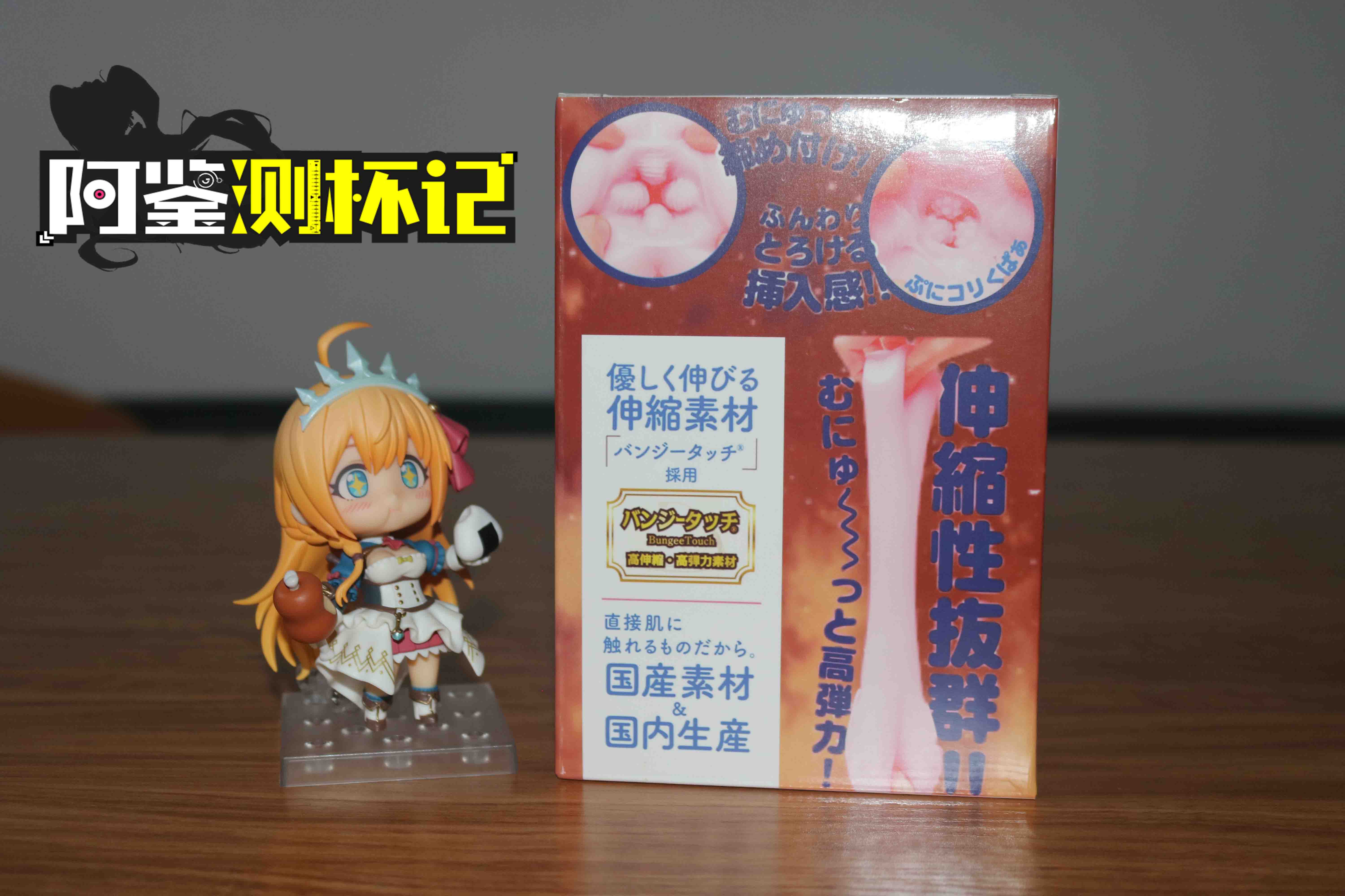 多个义父又如何？—杯哩杯哩吕布飞机杯评测