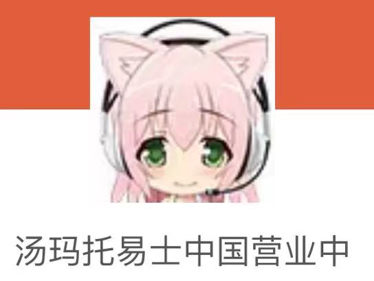 汤玛托易士-猎奇重口JIO味香水（大嘘联名款）评测——顶级的嗅觉体验