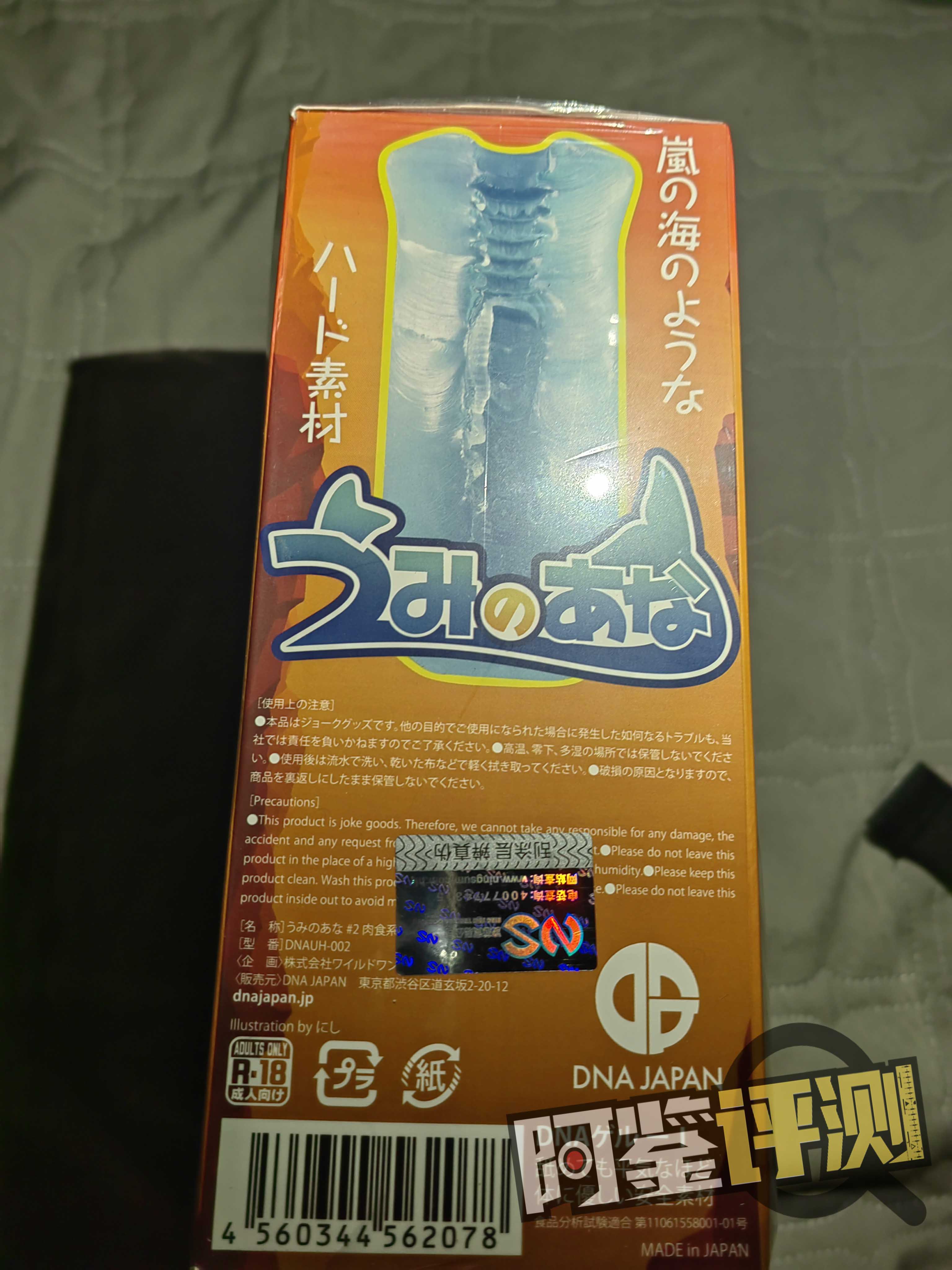 wild-one深海人鱼(硬款)测评,海的味道,我知道!