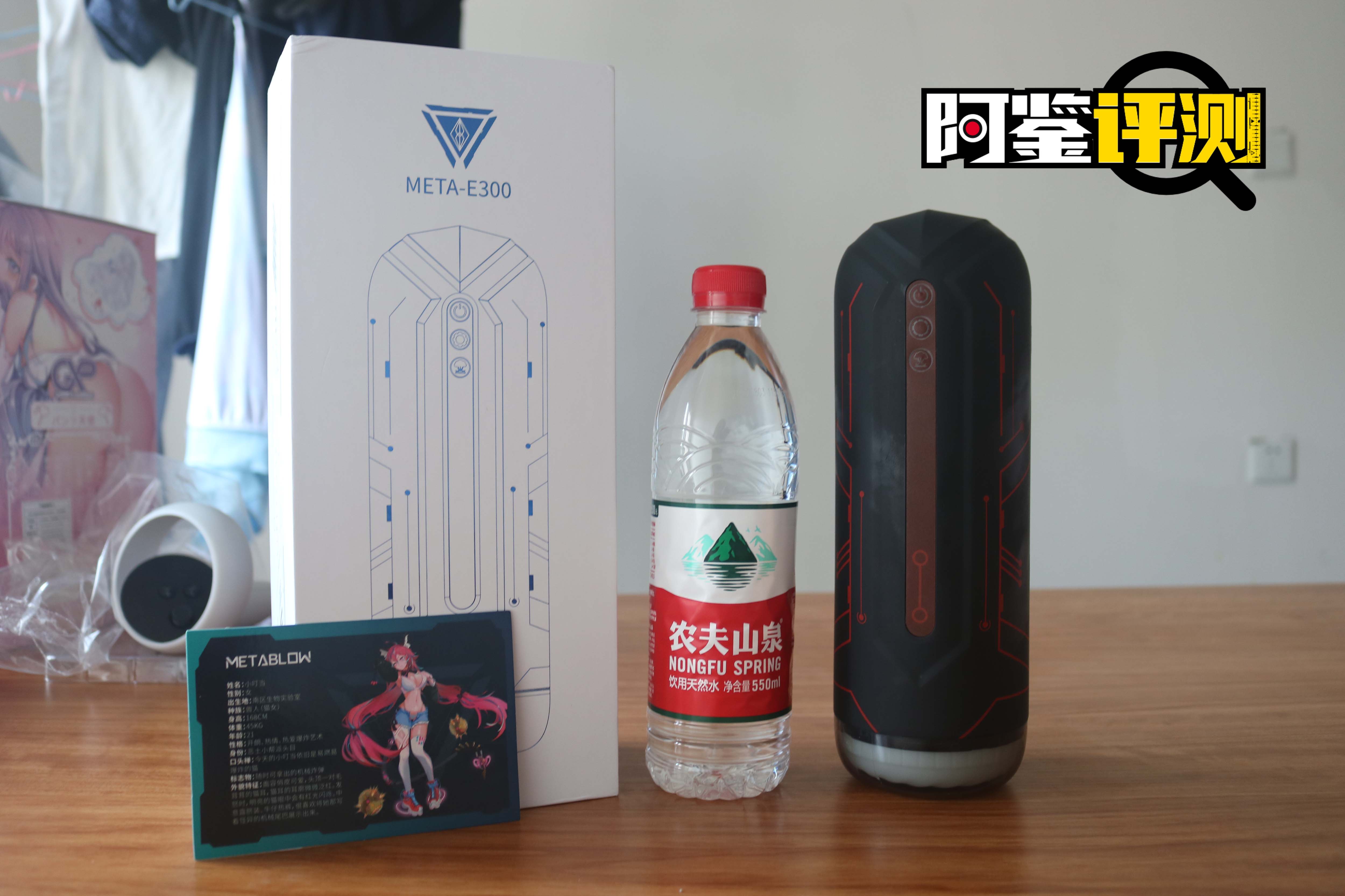 METABLOW-E300电动飞机杯评测，赛博朋克，科技狠活，阿鉴助理亲自下海！