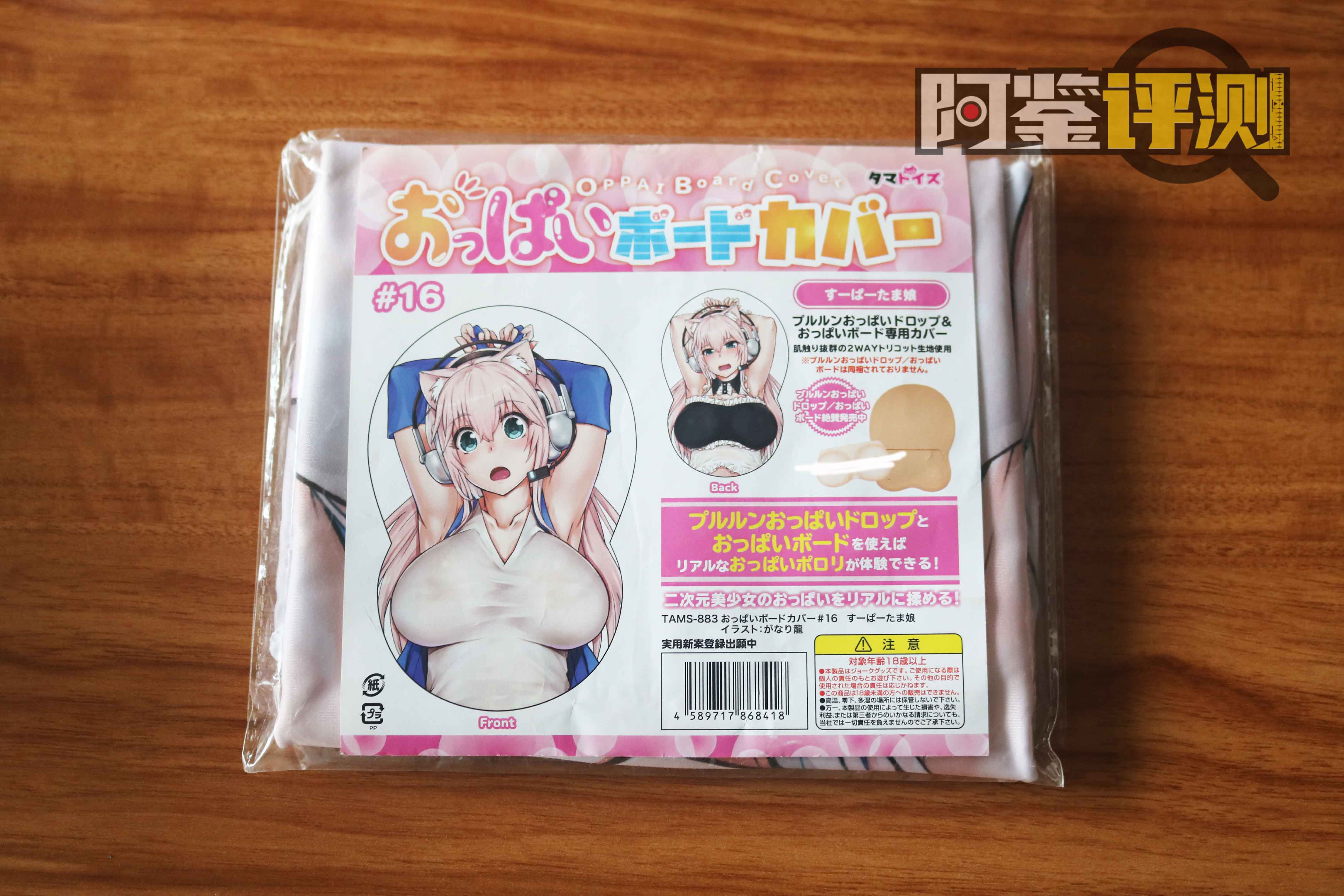 胸模搭档best match！日本汤玛托易士大型鼠标垫板评测，居然真的这么大？？！