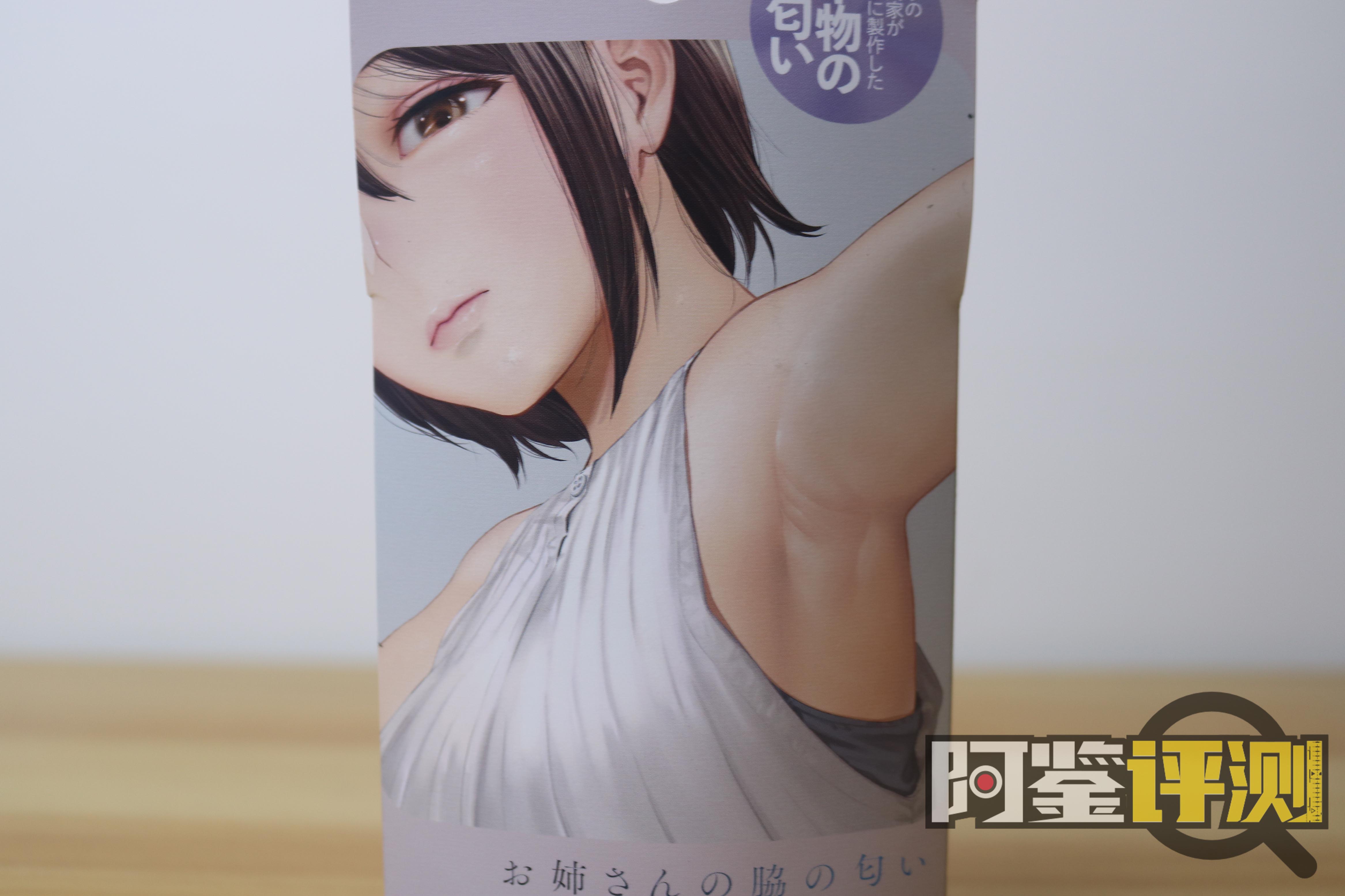 【重口】汤马托易士——“二次元体臭香水”评测(下)!香料越来越新,但感觉好像越来越假了...