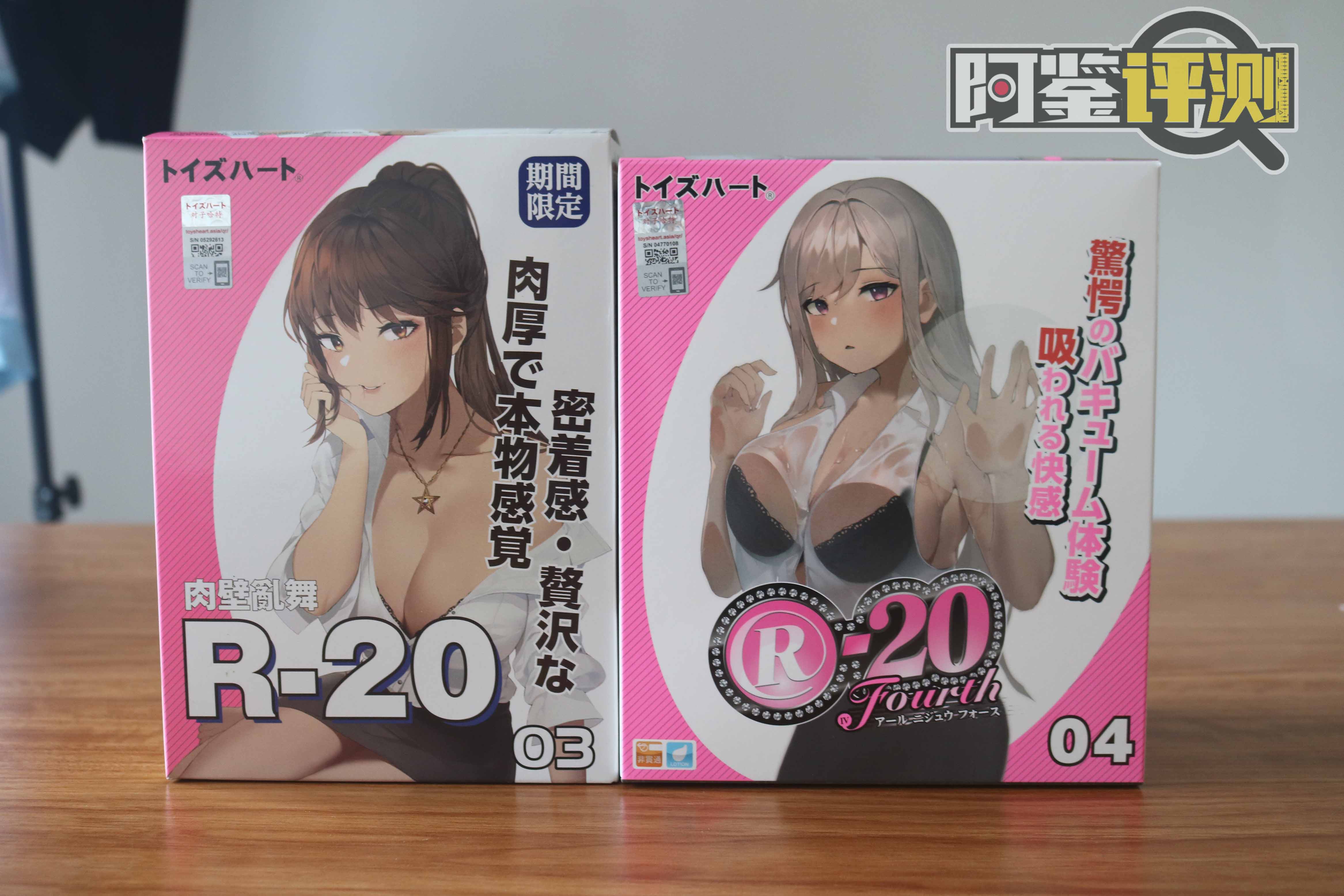 对子哈特——“R20四代”评测！名器刺激度天花板，姐姐真的太夹了！