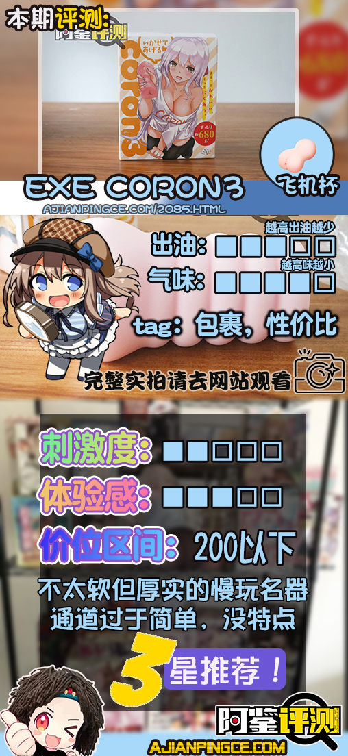 exe coron3代评测（慢玩），有一定年头的老牌性价比慢玩杯