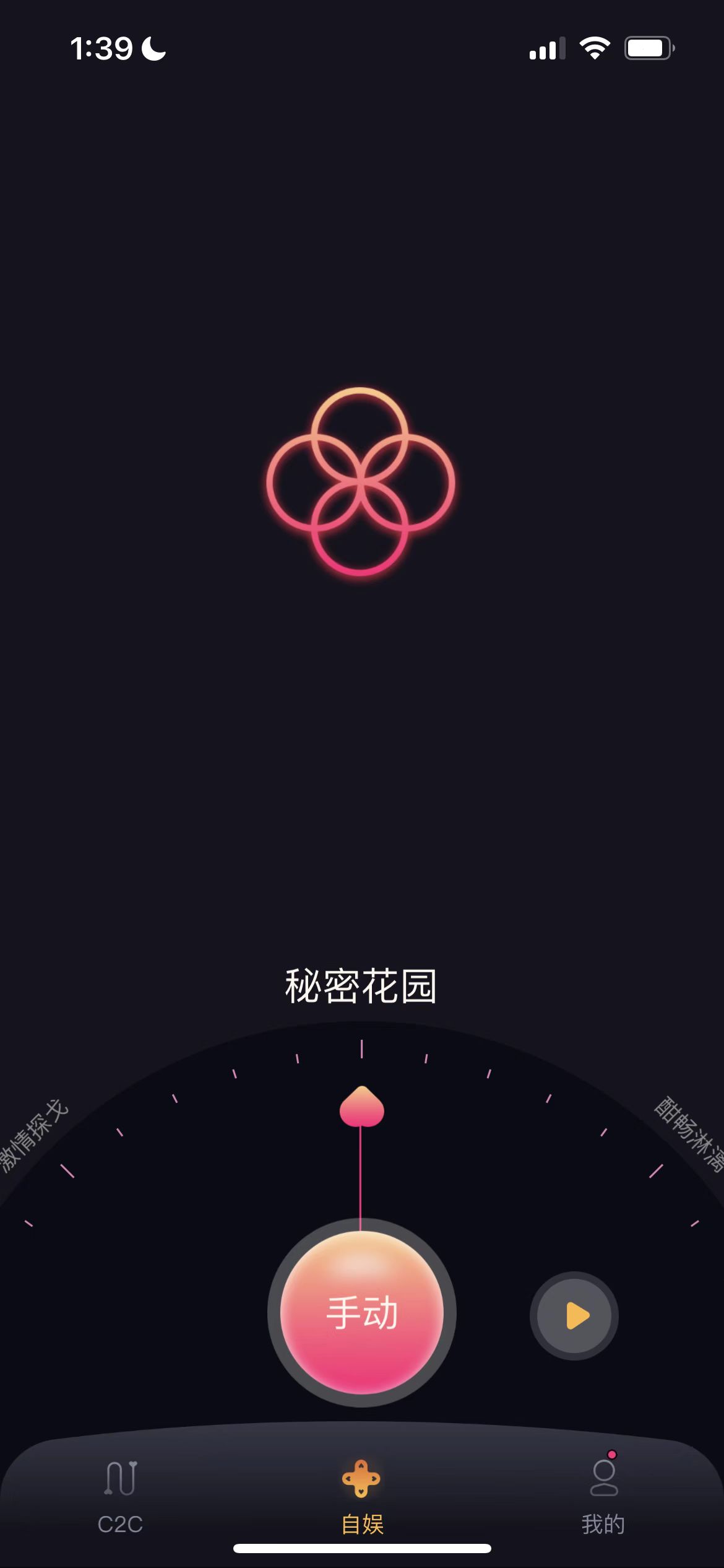 Touch-C远程蓝牙成人玩具，女用进入式震动棒评测