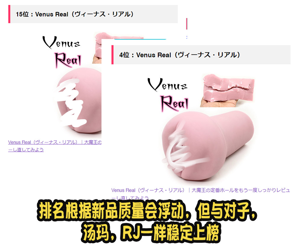 日本tomax（大魔王）——女神维纳斯系列评测（real，clone，cross）