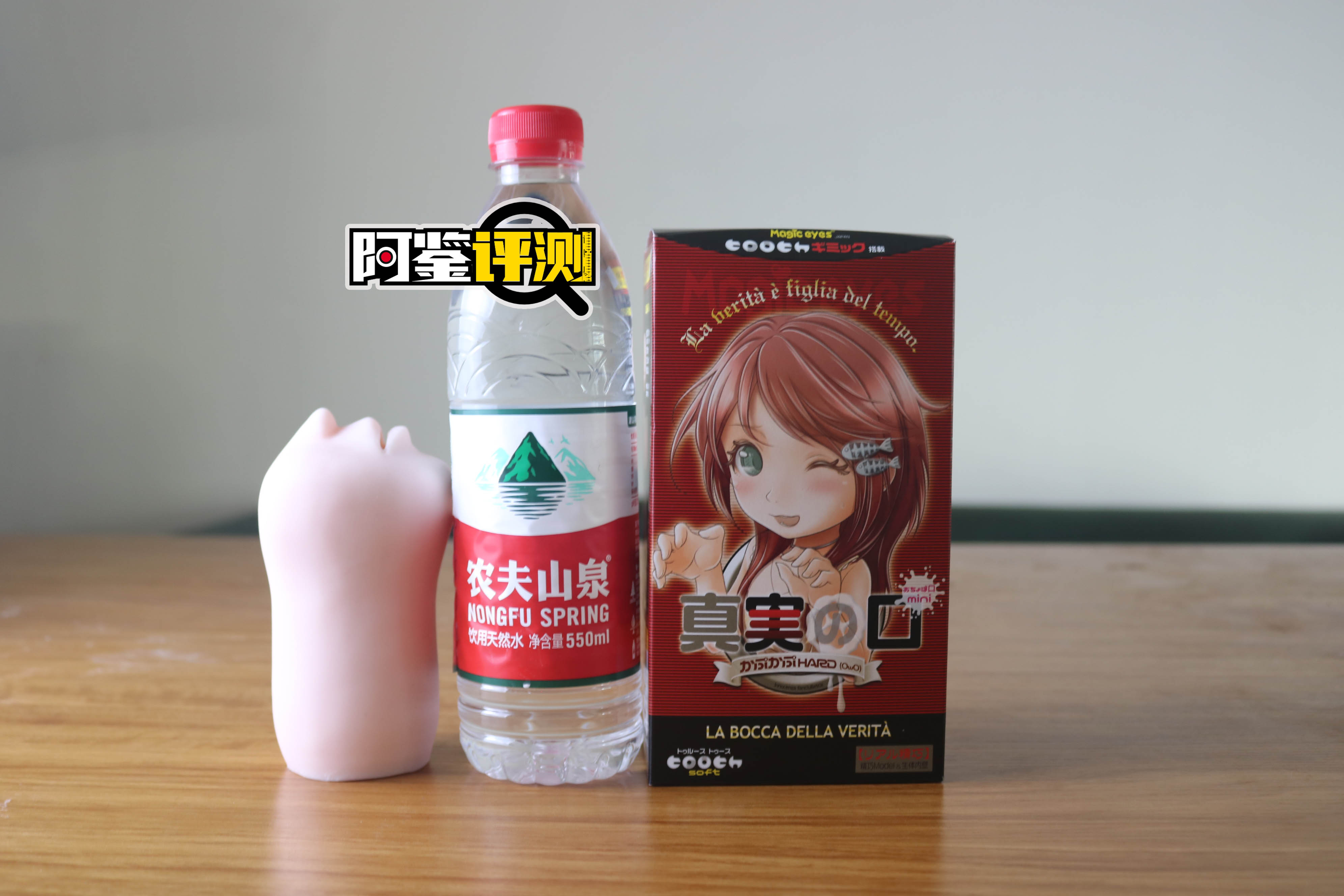 magic eyes真实之口mini（硬款）评测！活泼萝莉最棒啦~