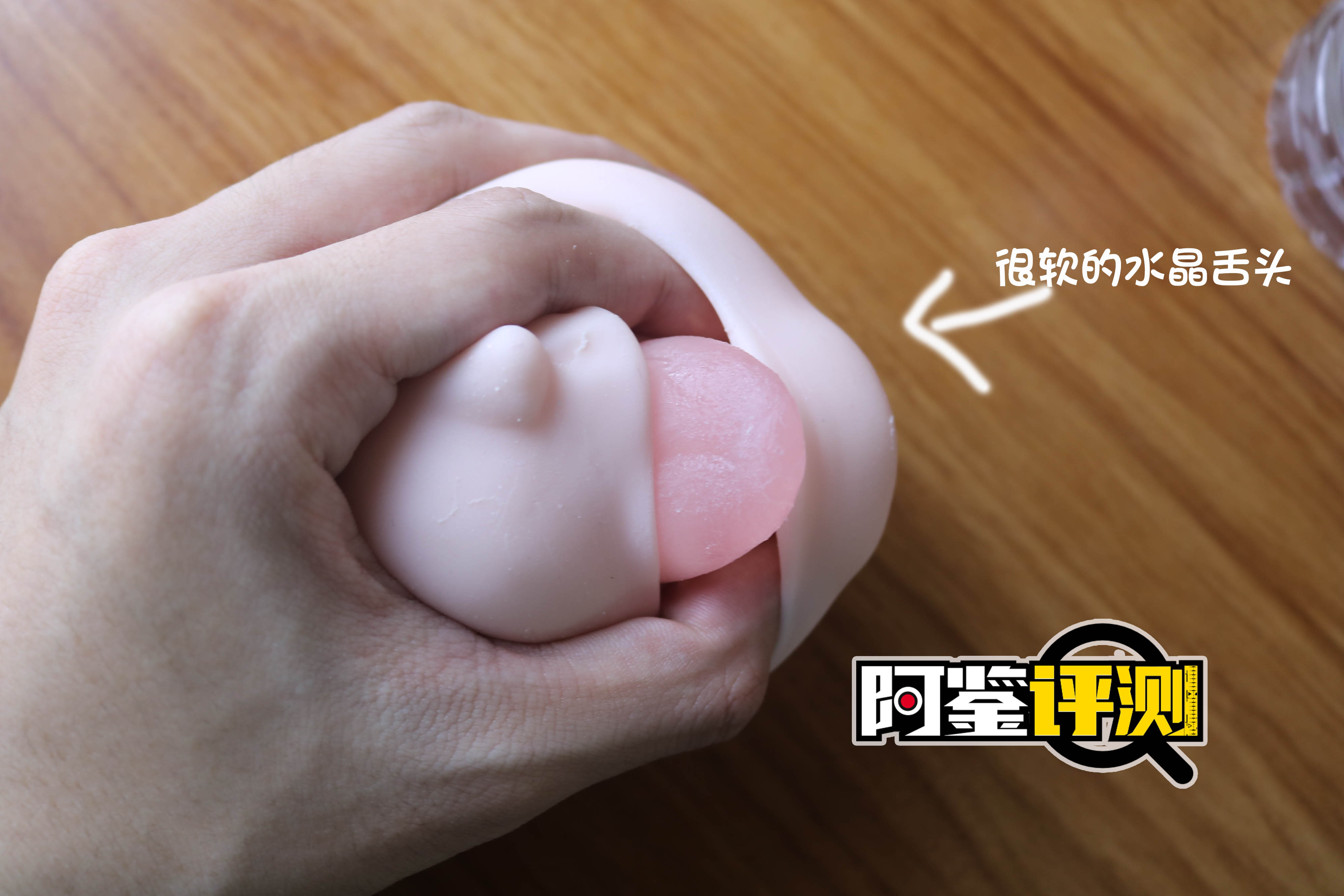 magic eyes真实之口mini（软款）评测，口杯最重要的就该是舌头和牙齿吧？