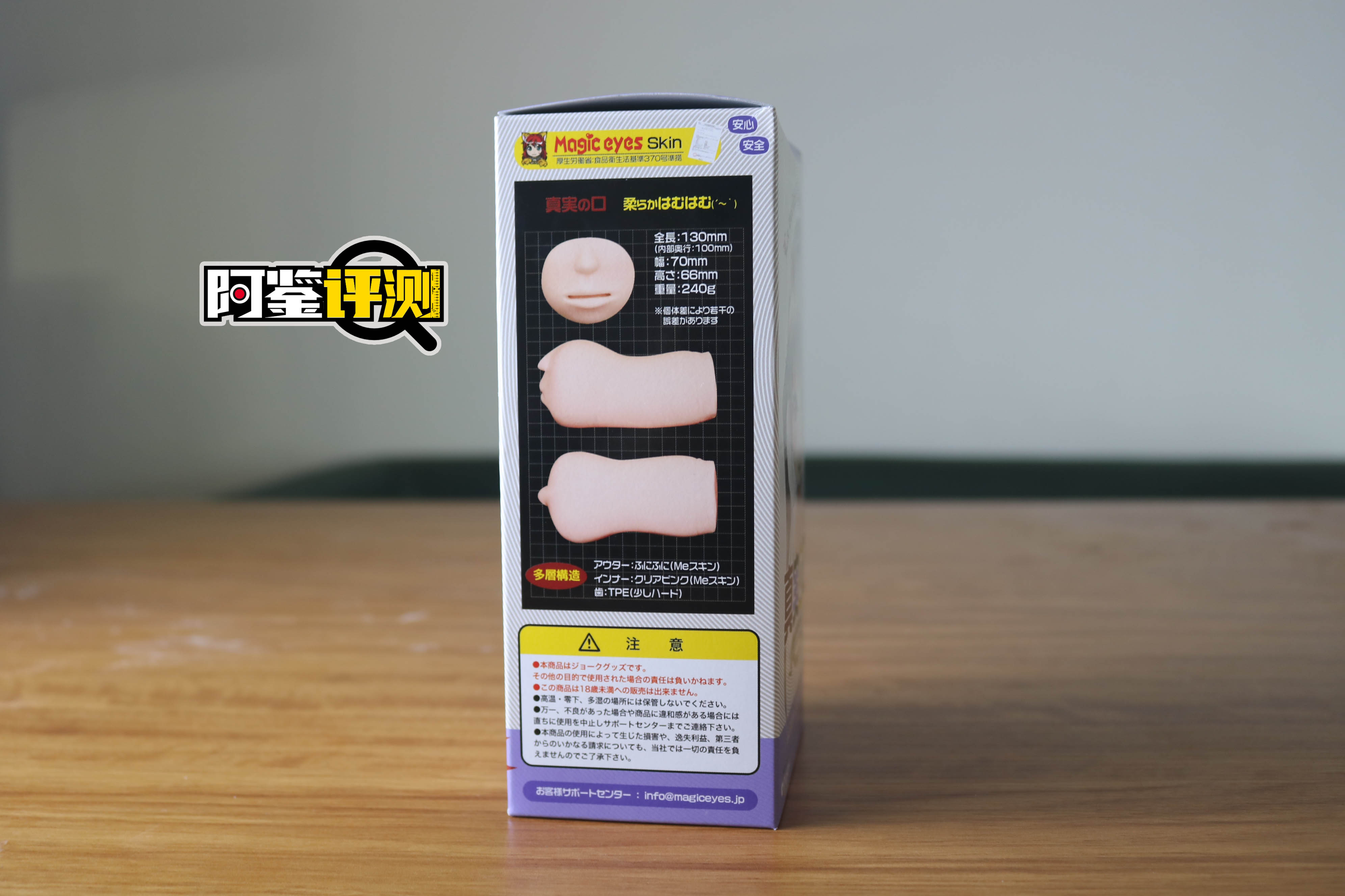 magic eyes真实之口mini（软款）评测，口杯最重要的就该是舌头和牙齿吧？