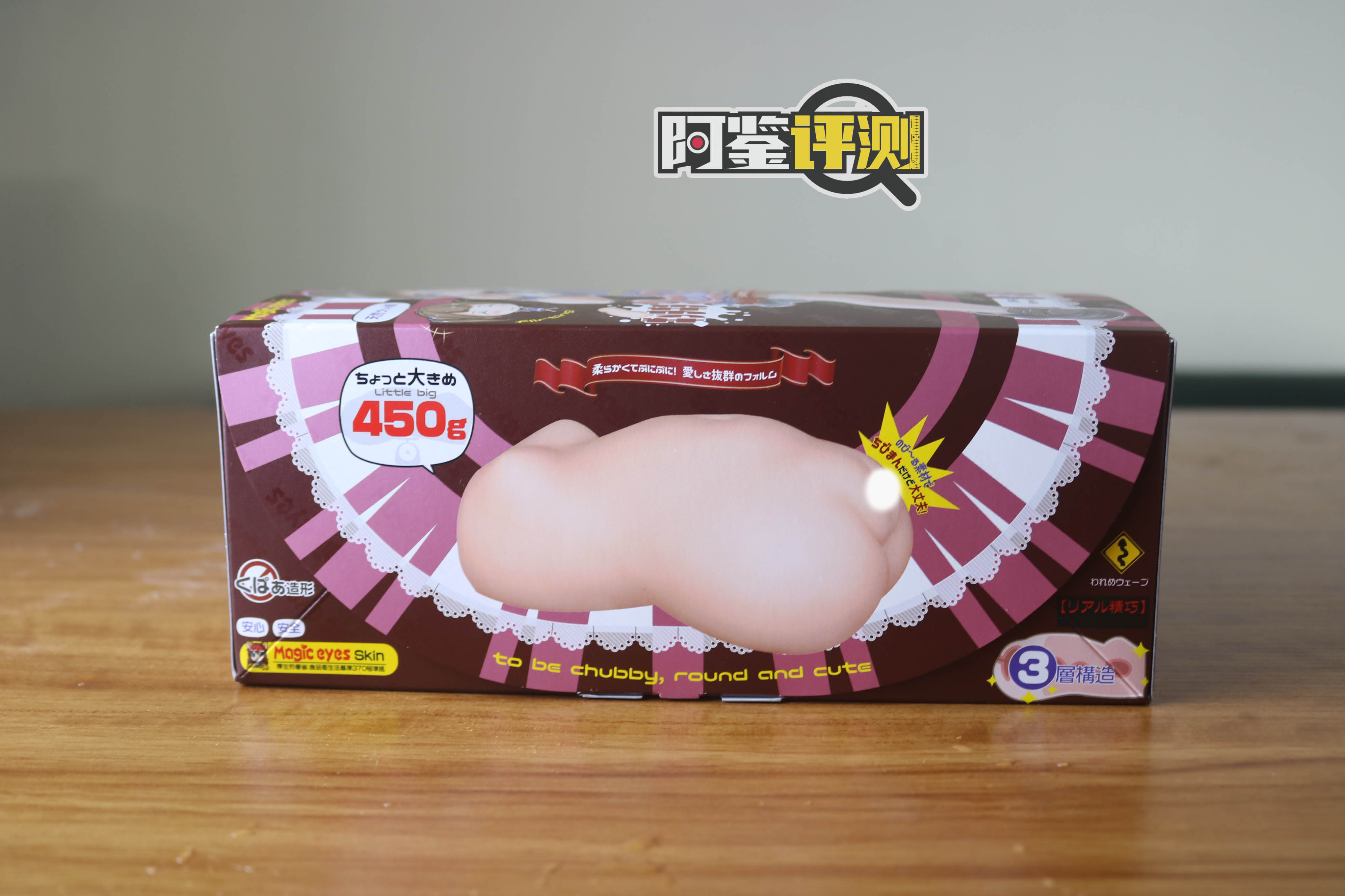 magic eyes酥爽香甜萝莉杯，另一款前后不同材质的尝试，努力不一定就等于成功...