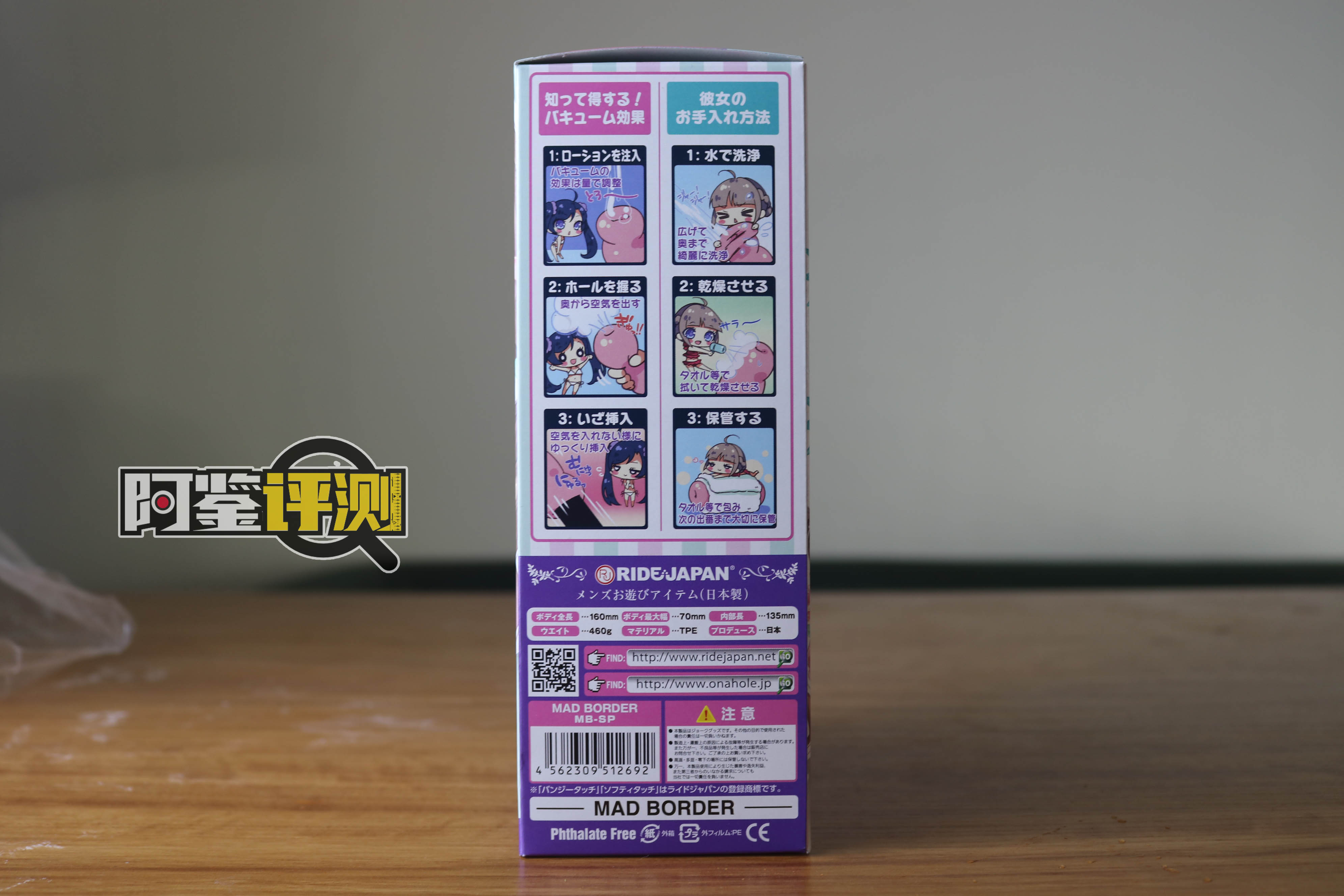 RIDE- JAPAN-Mad border评测，我很喜欢冰淇淋，但慢玩杯我更喜欢！日榜高排名名器