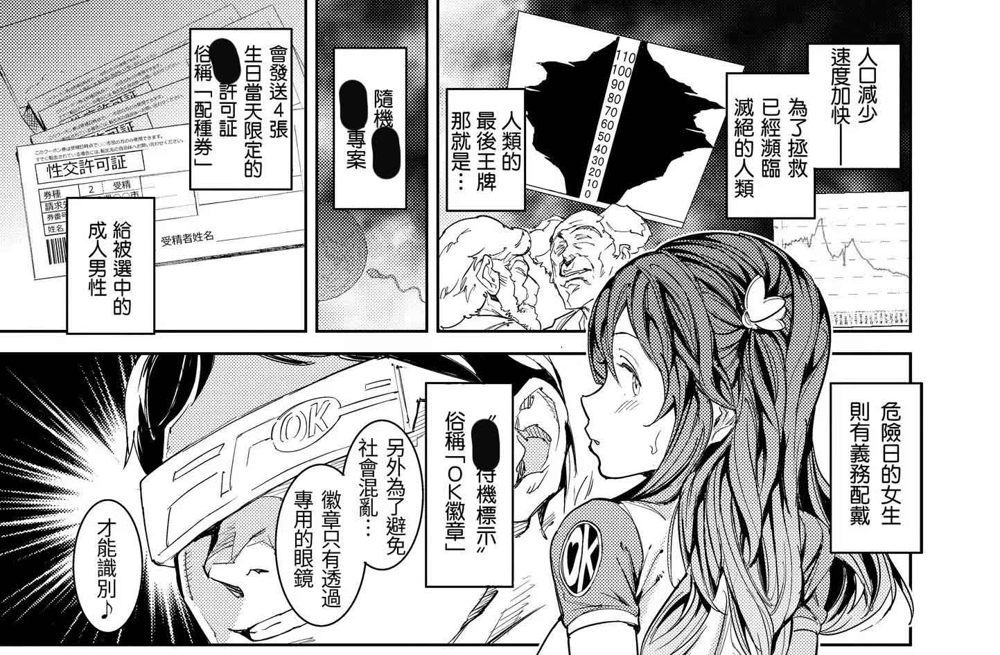 汤马托易士-班级委员长评测！特意保留了大颗粒的味道，这样你才知道玩的是日系杯子