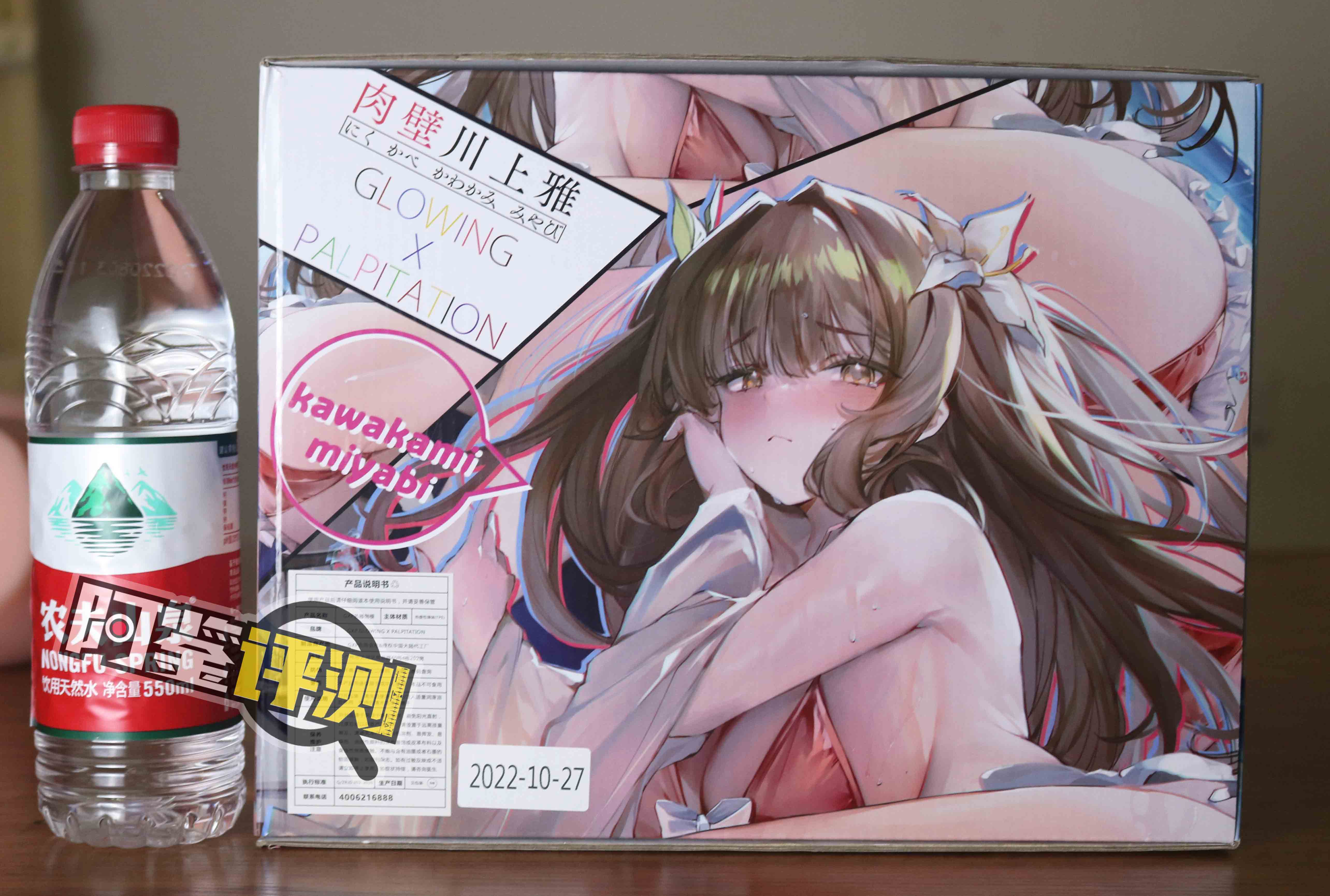 GXP-肉壁川上雅评测（大型倒模）！又一款床上使用的玩具，但是8.7kg！