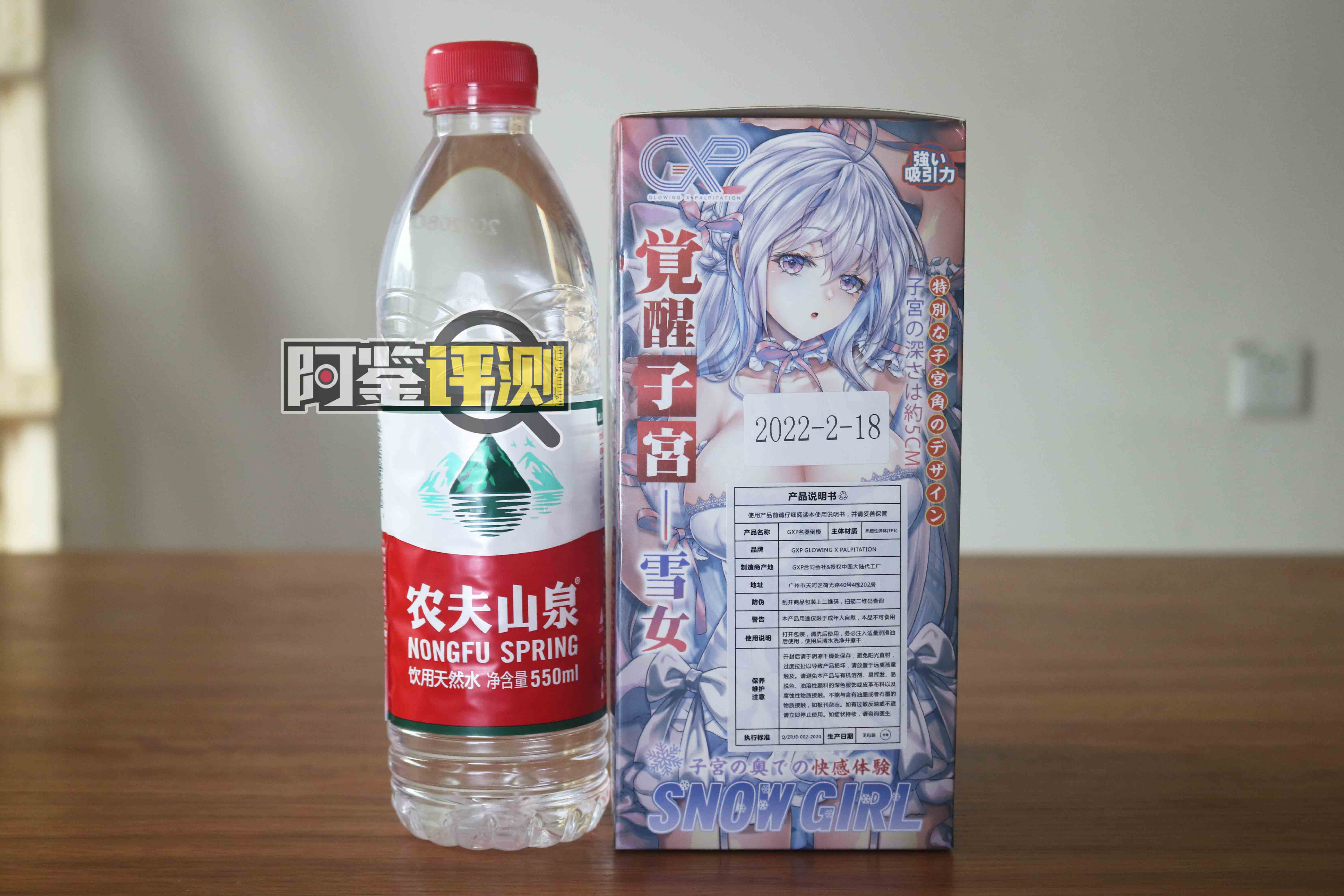 GXP-“觉醒子宫“(中高刺激)评测!白色的雪山妖精,更高的硬质感刺激?