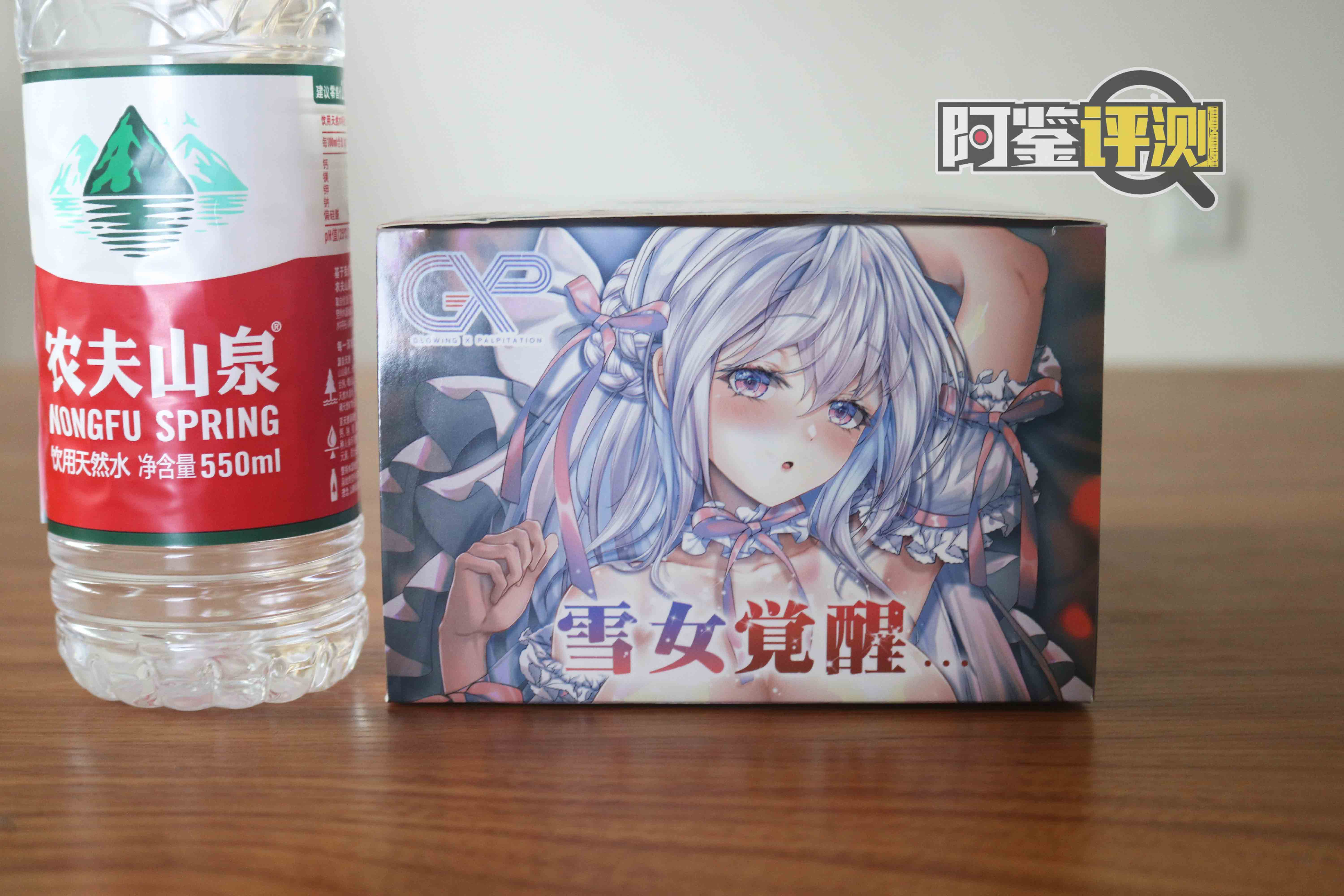 GXP-“觉醒子宫“(中高刺激)评测!白色的雪山妖精,更高的硬质感刺激?