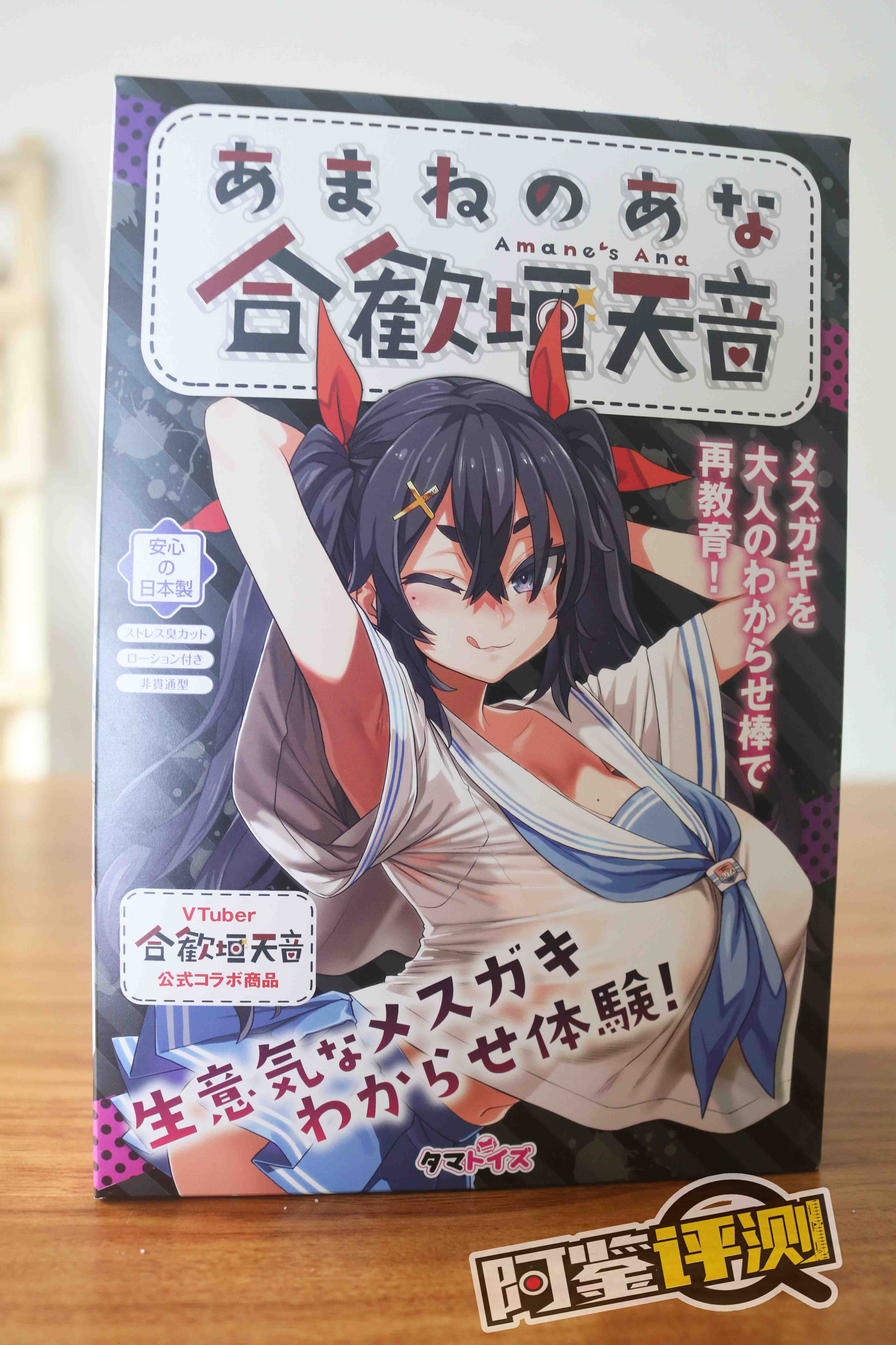 汤马托易士-“合欢恒天音”评测！Vtuber联名飞机杯~爆杀嘴臭雌小鬼！