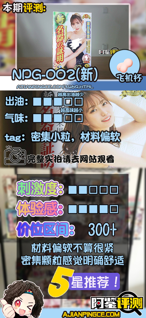 NPG-002（新）评测！小时候看这集，全村抗洪！