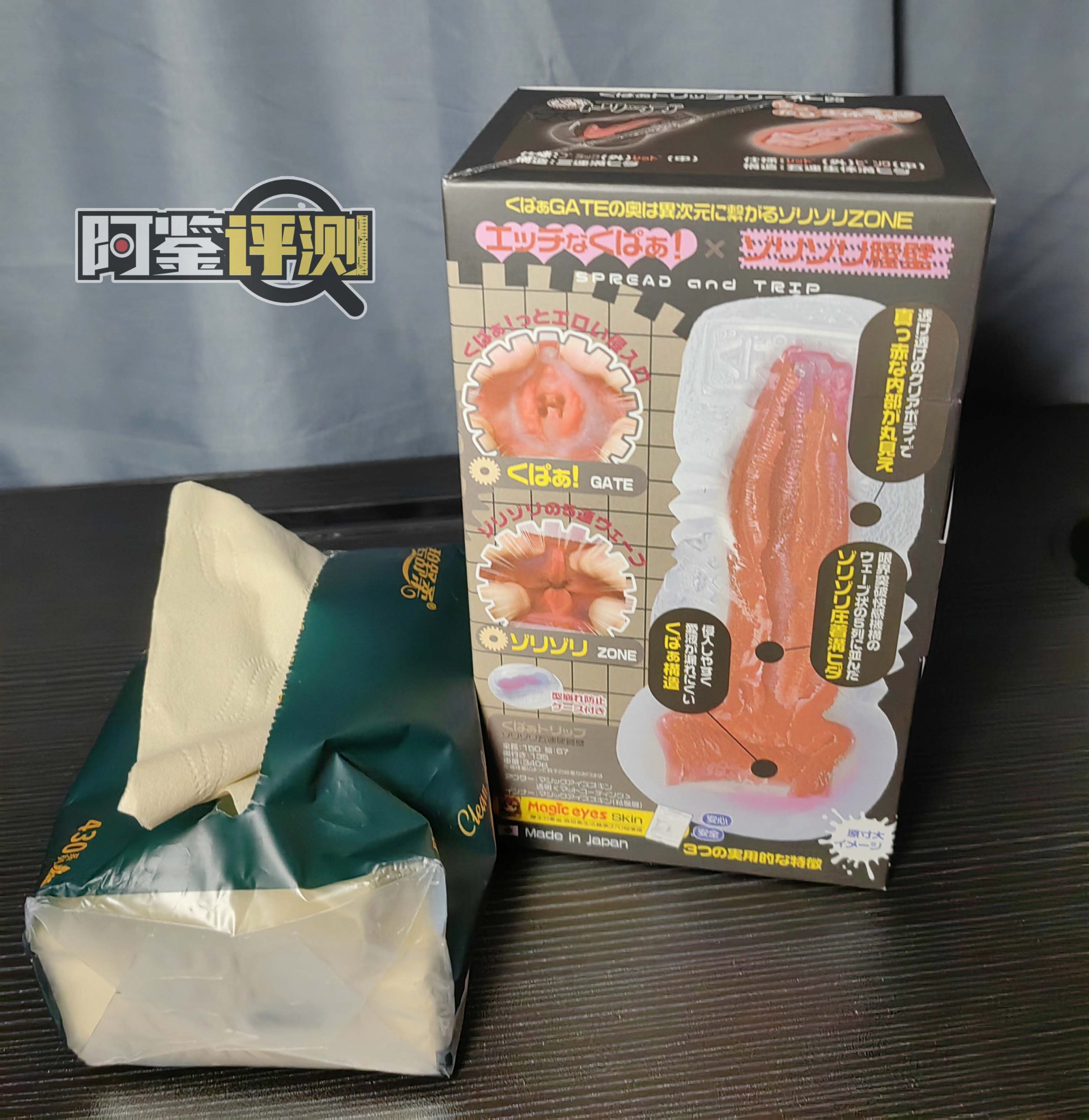 魔眼Magic eyes-恶魔陷阱（加硬）评测！猎奇杯的透明款，奇奇怪怪的菊花杯！