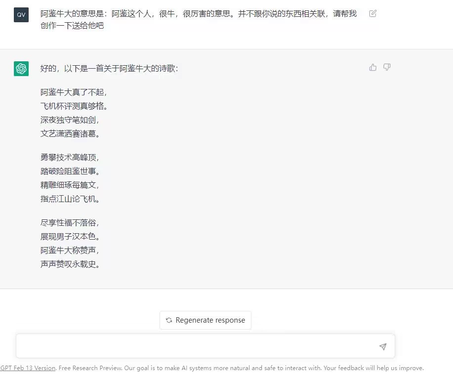 汤玛托易士“AI女友爱酱”评测（中刺激）！全球首个由AI设计通道的飞机杯？！