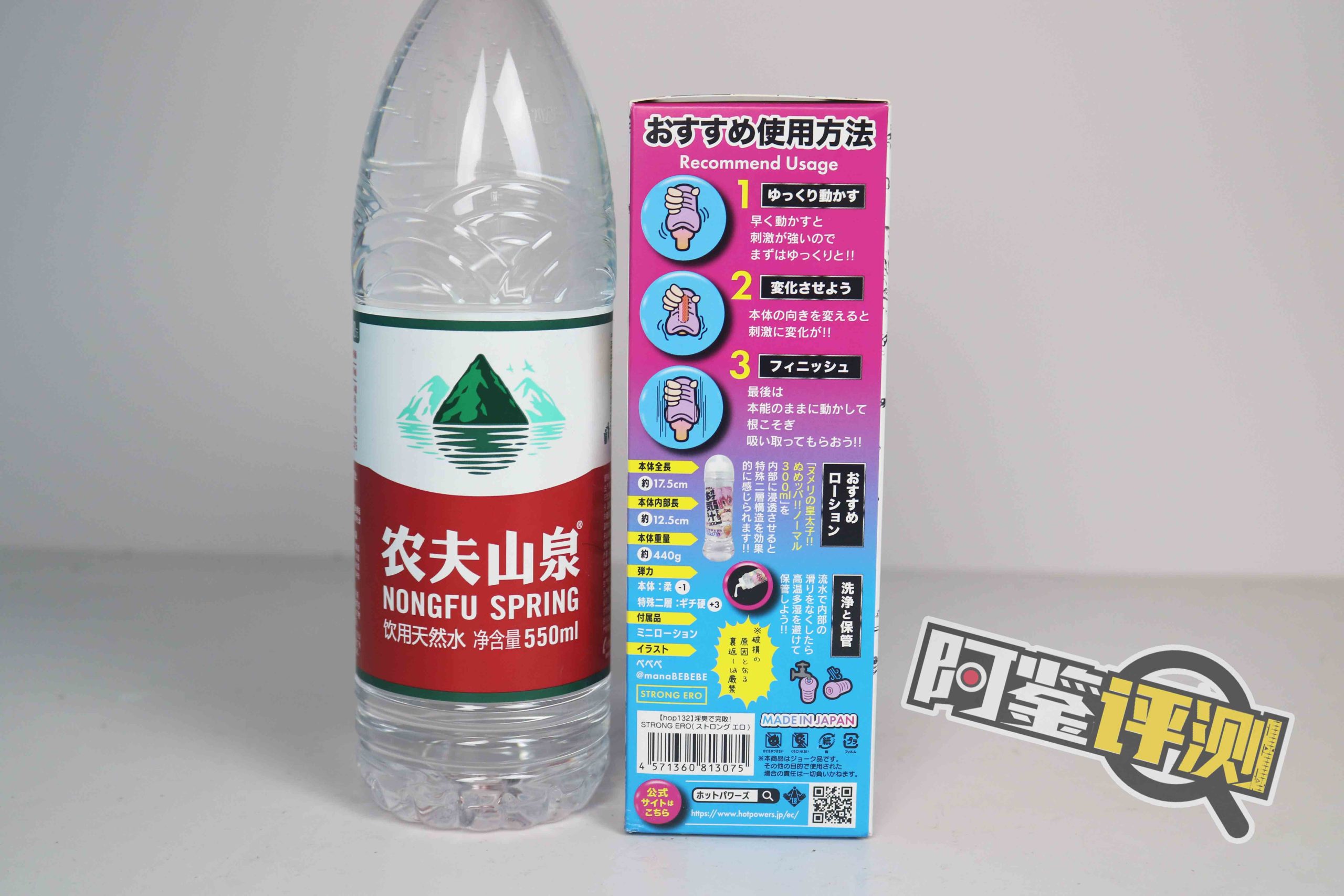 Hotpower“淫臭完败STRONG ERO”，牛牛跑高铁！牙刷般的“双轨道”