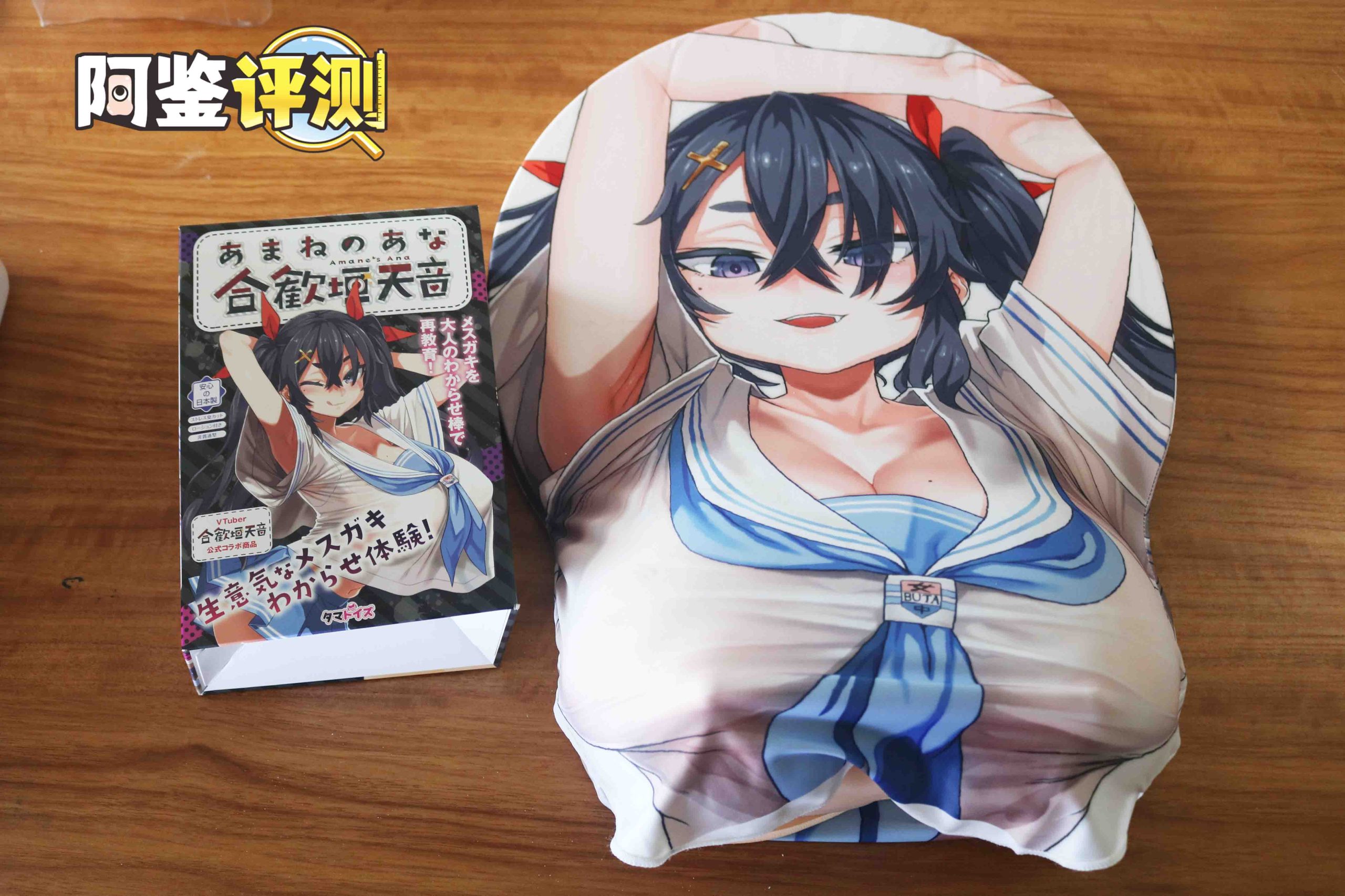 汤马托易士-“合欢恒天音”评测！Vtuber联名飞机杯~爆杀嘴臭雌小鬼！