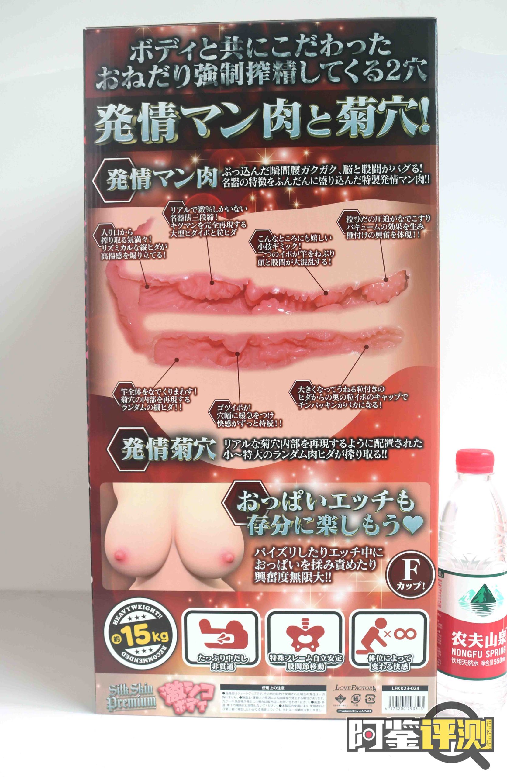 LoveFactor-完熟女郎（大身体）评测！完美的后入“炮架”，力与力的“相互作用”！