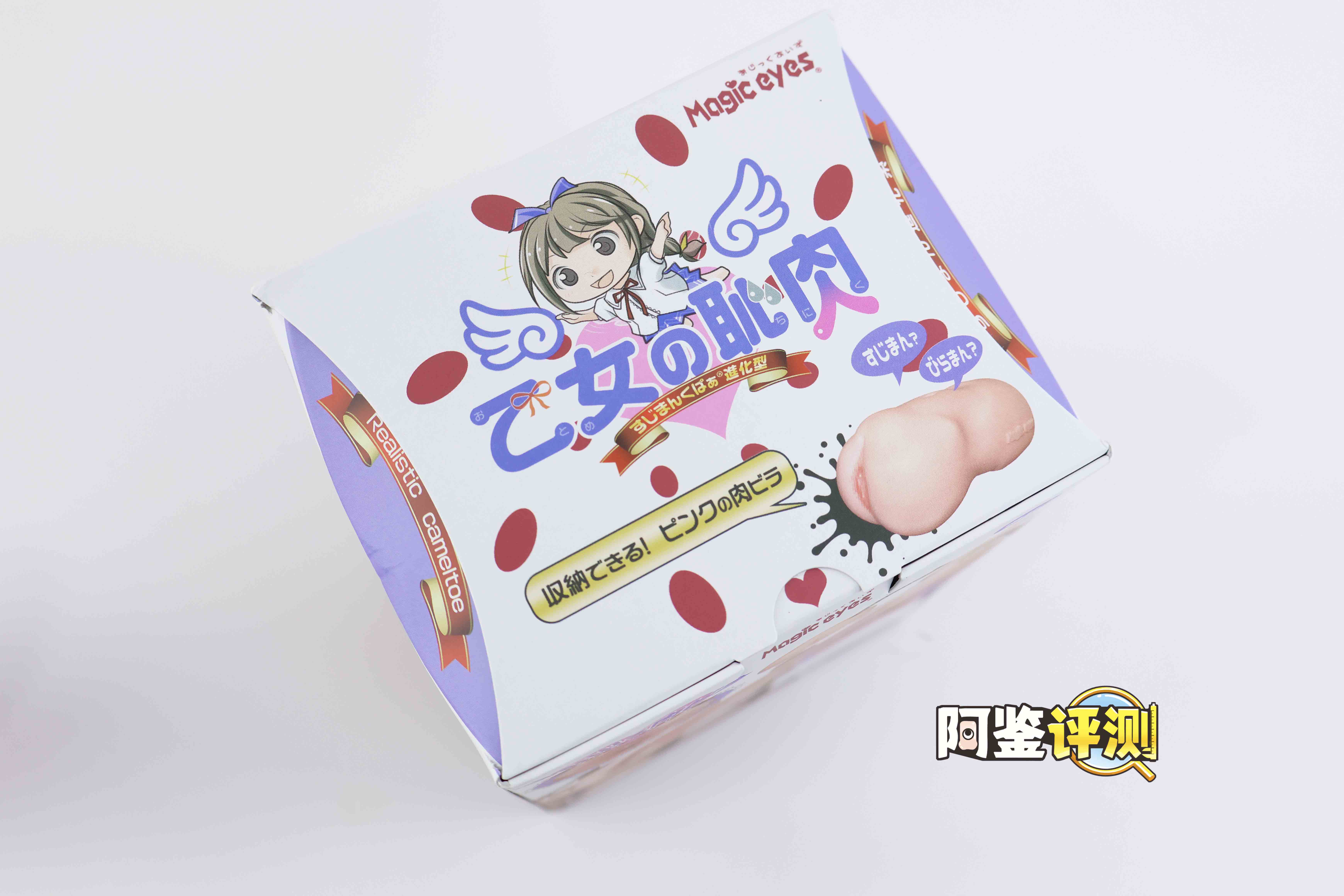 魔眼—“乙女耻肉”，萝莉少女的羞耻小秘密，外观猎奇的弹性通道！