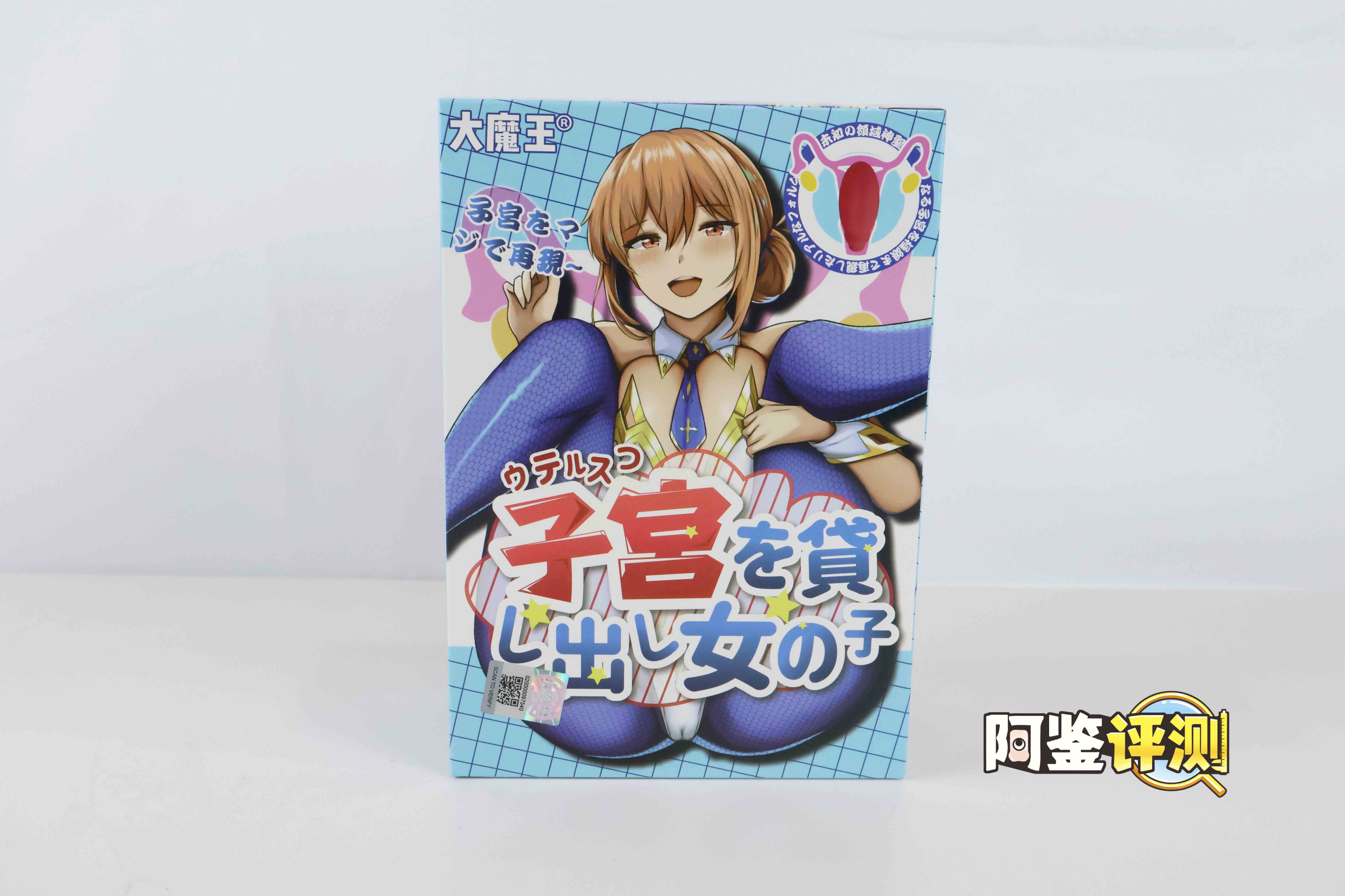 国产大魔王—“子宫出借”评测!直捣黄龙,正中红心!