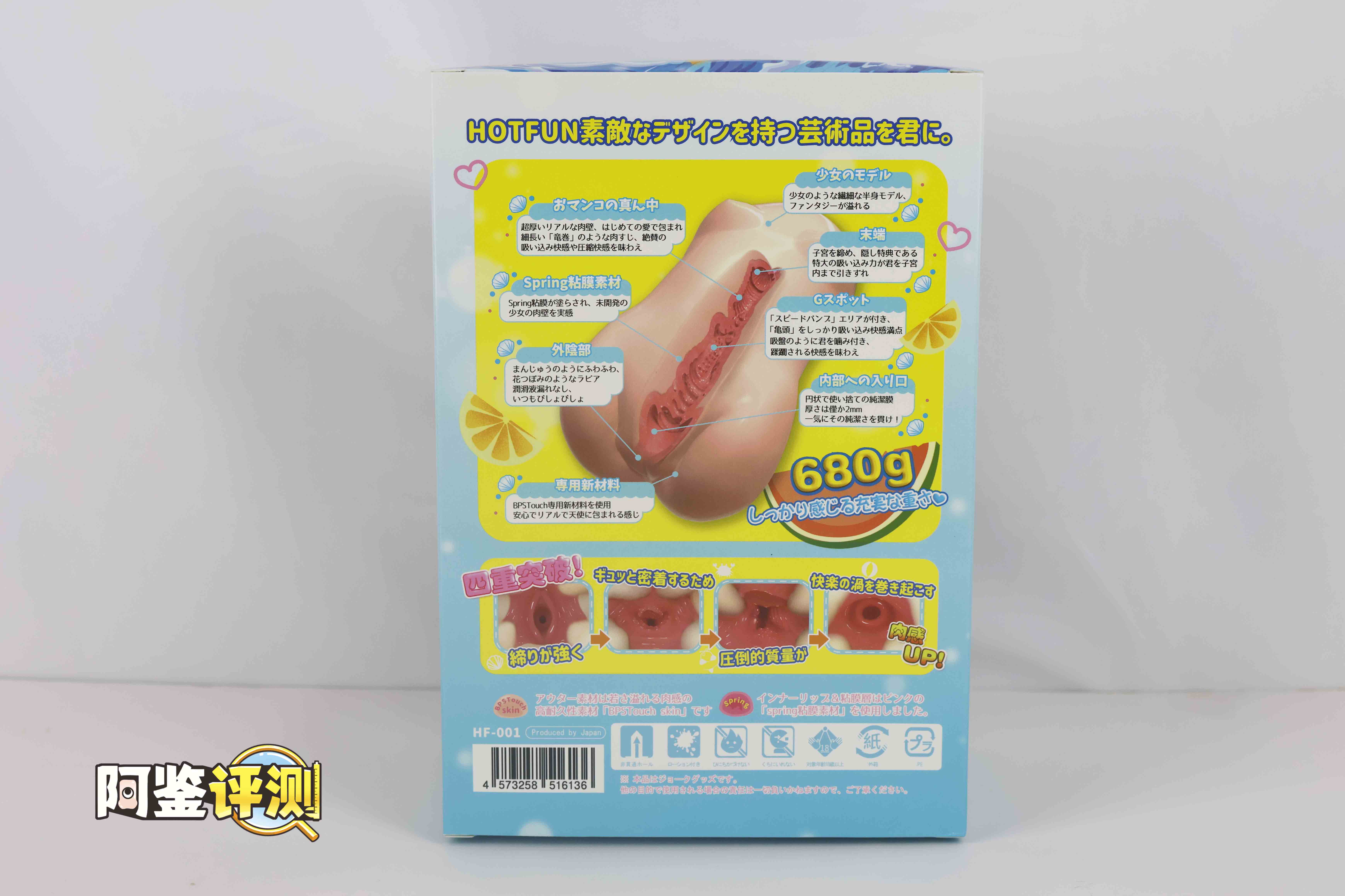 HOTFUN—“水着琉璃子【夏日版】”评测！著名的二次元名器，实际质量如何？