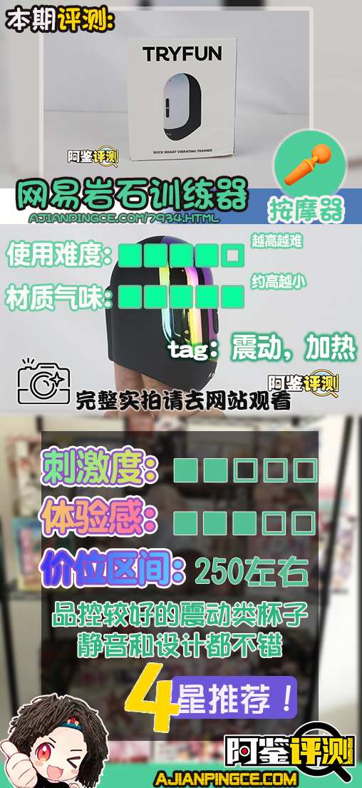 网易春风——“岩石锻炼器”评测！真的有人会用这个做延时锻炼吗？