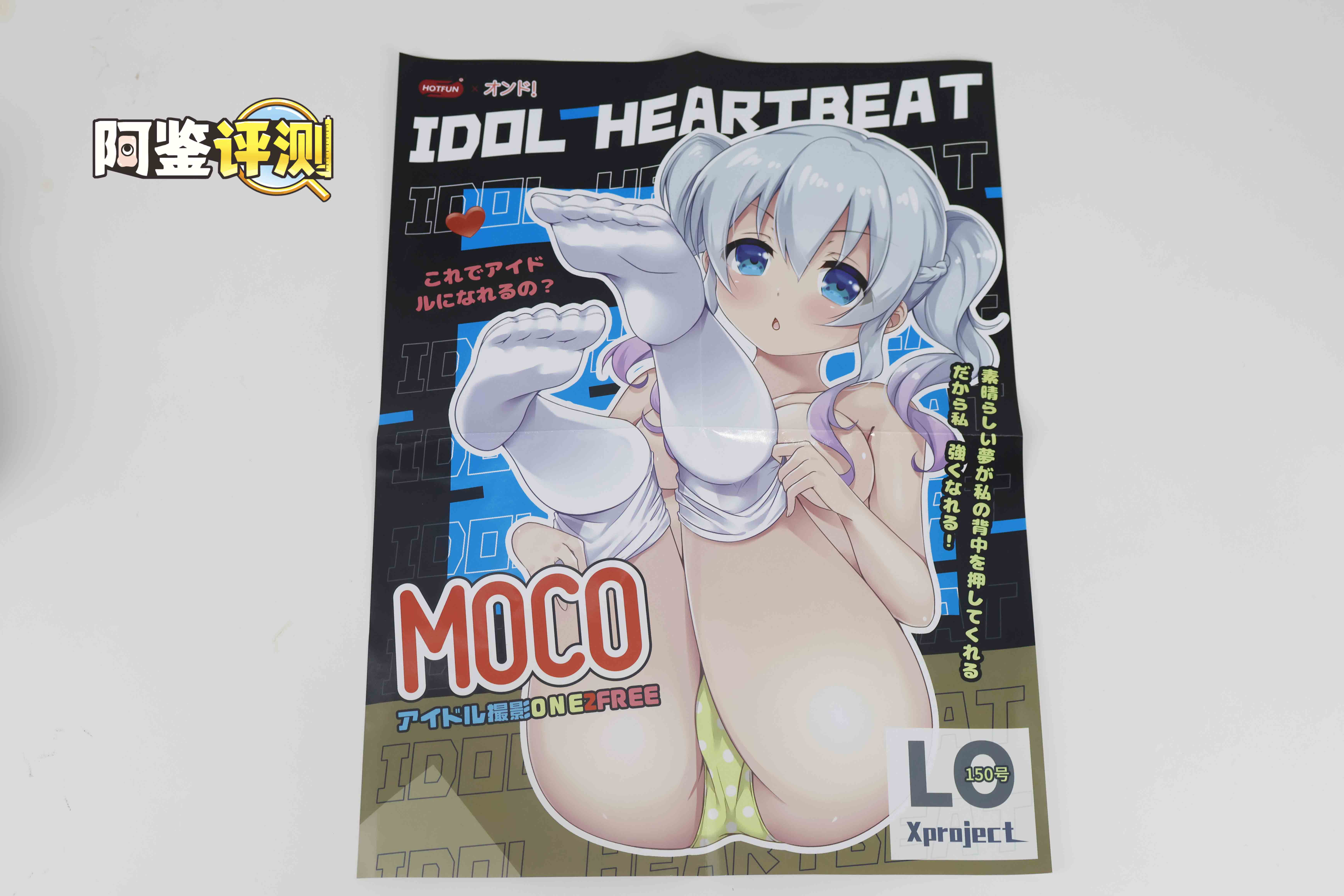 HOTFUN—“水着琉璃子【夏日版】”评测！著名的二次元名器，实际质量如何？