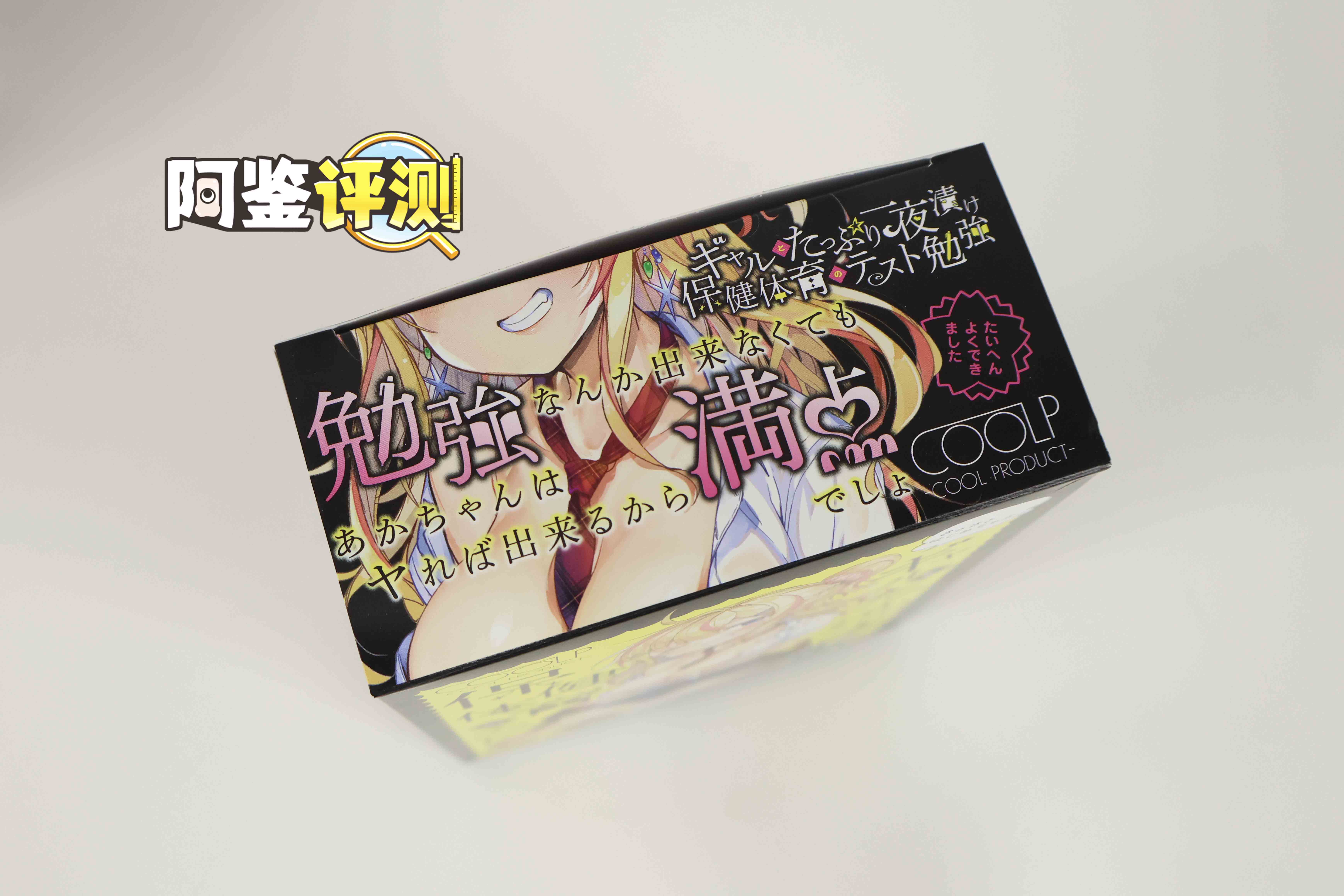 COOLP——“保健课学习”评测！辣妹主题！但非常无缘的块状搓衣板