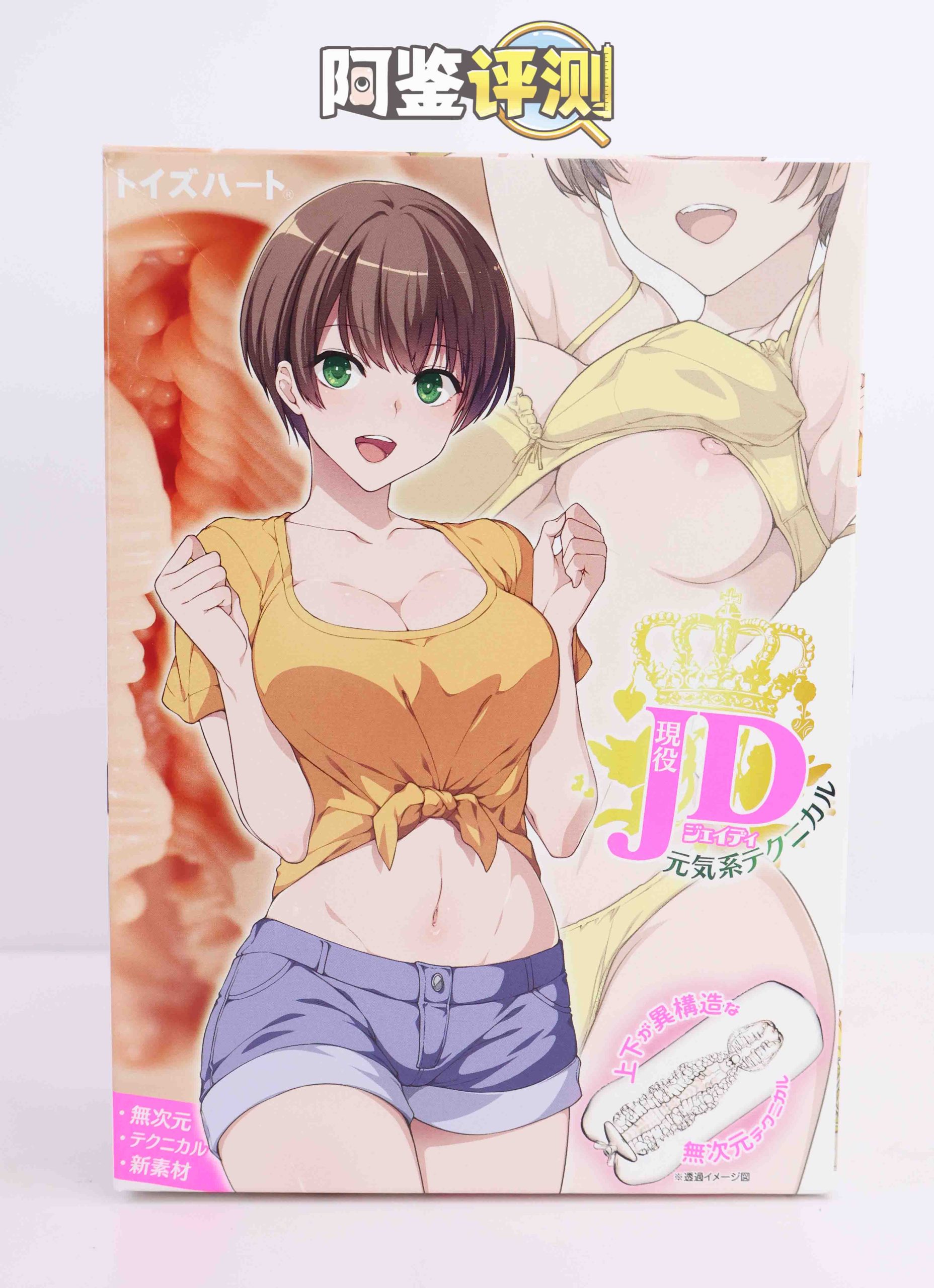 对子哈特——“元气女大生”评测！小众的“咬合式”排气飞机杯，真空软榨机！