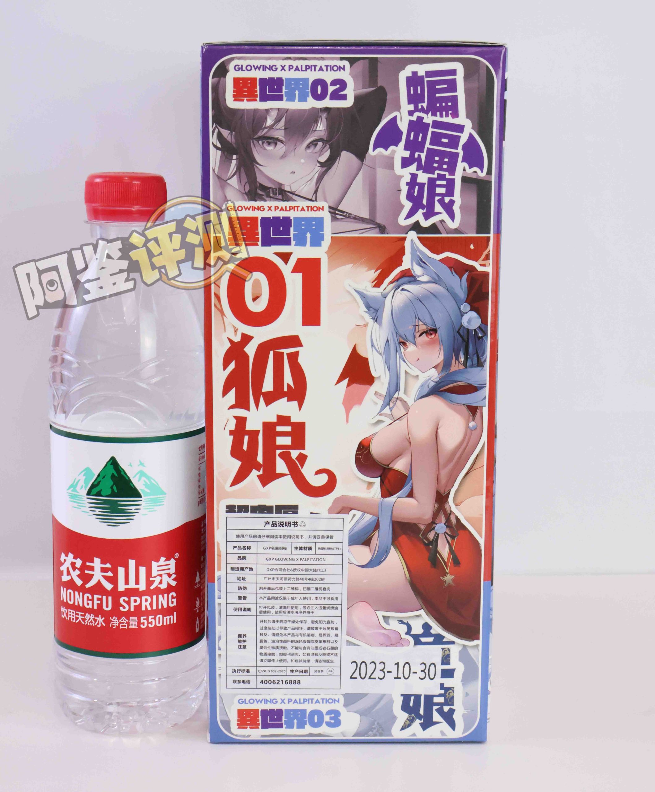 GXP—“异世界狐娘”评测!冬天冻吊训练神器,会“翘头”的大肉粒你见过没?