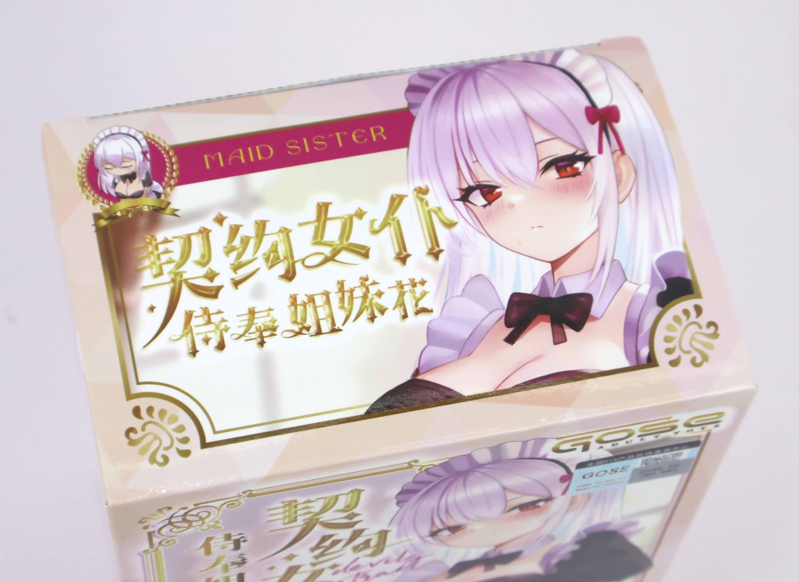 GOSE—“契约女仆—姐姐小贝”评测！弯曲慢玩，绵延肉感，传统派慢玩产品！