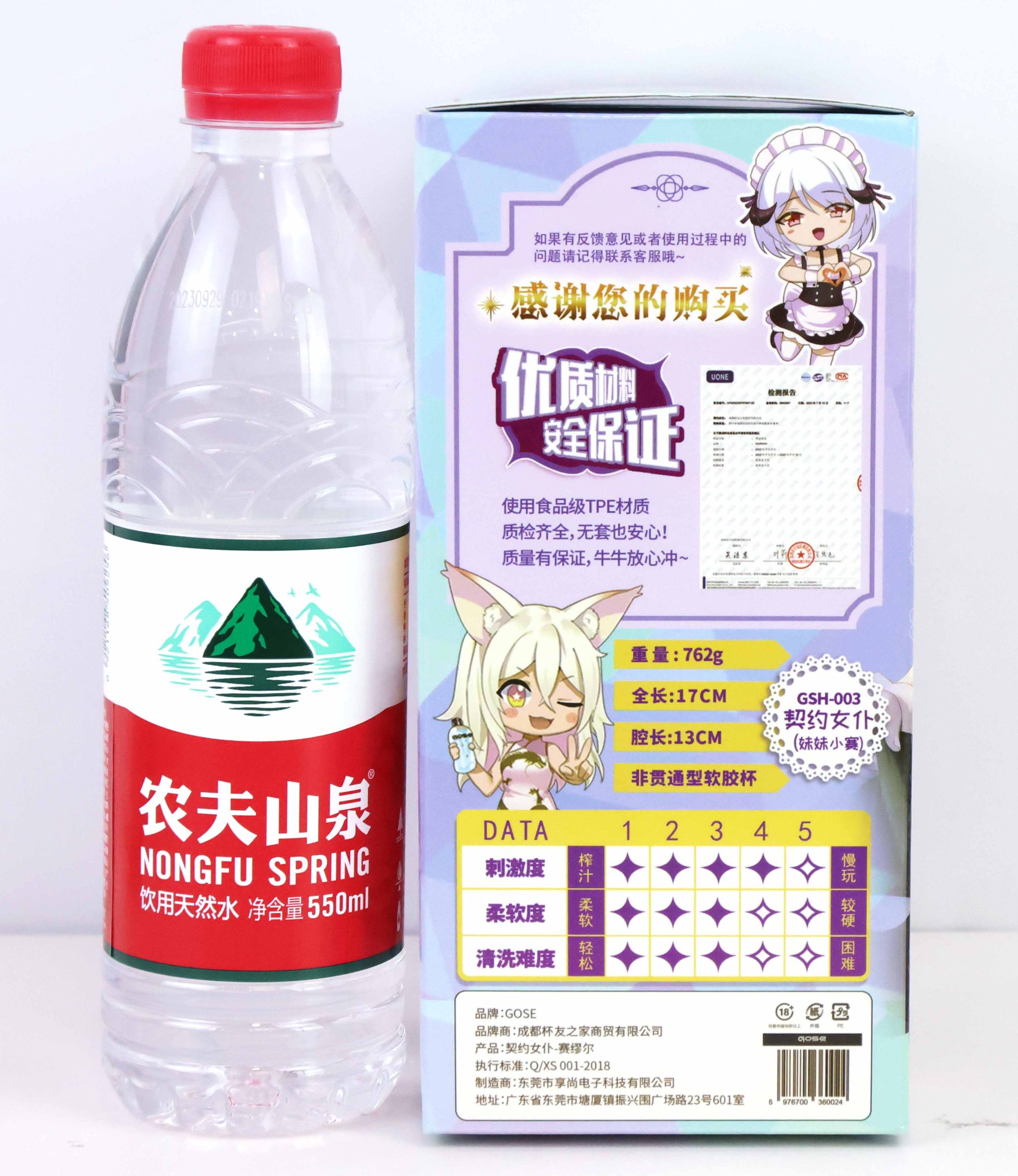 GOSE—“契约女仆—妹妹小赛”!多重肉舌,变换肉球,从未体验的新型风格!