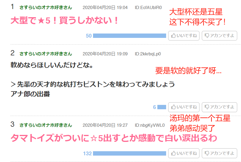 汤马托易士——“骑乘前辈”评测!硬感高刺激“日系大刀肉”!高难度的榨汁感!