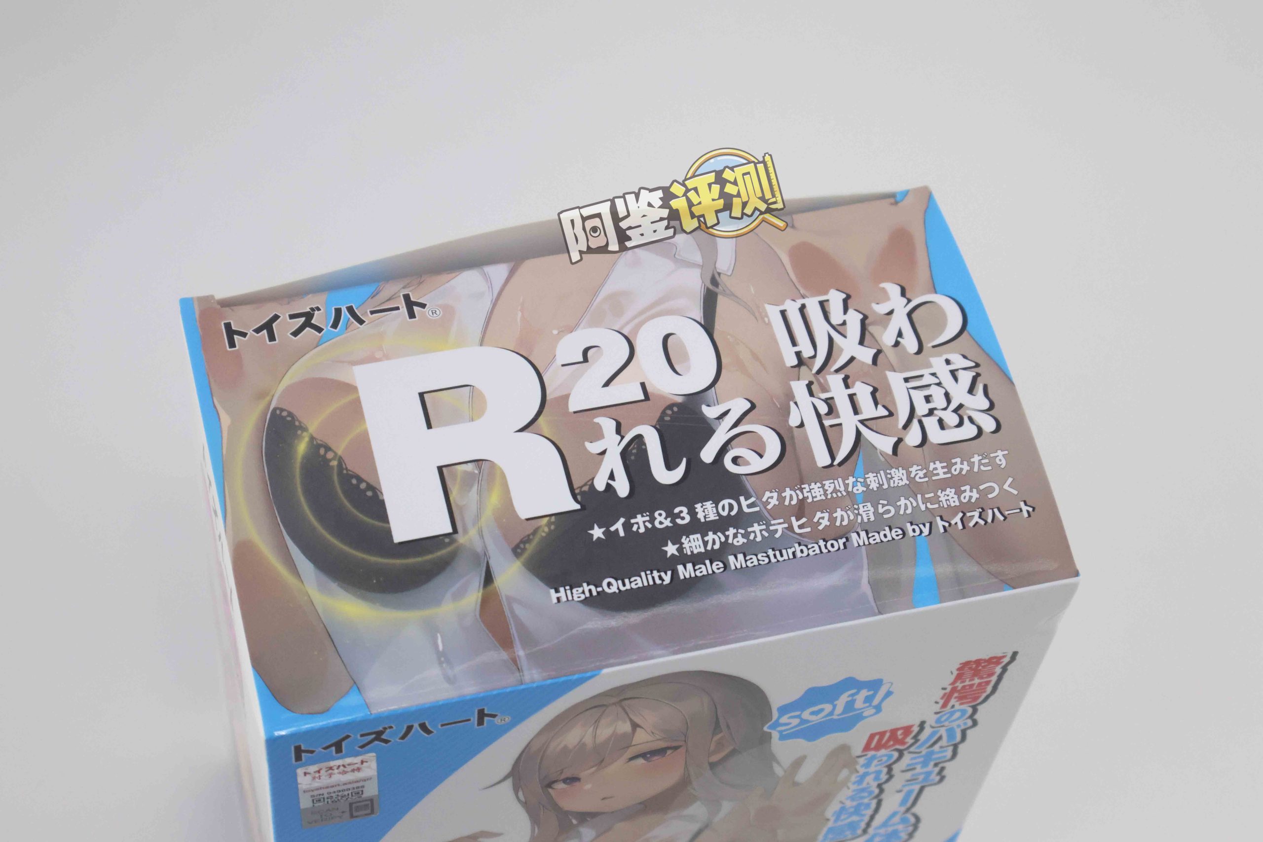 对子哈特—“R20四代-soft版”评测！驯化后的“牛牛杀手”！是否多了些温柔呢？