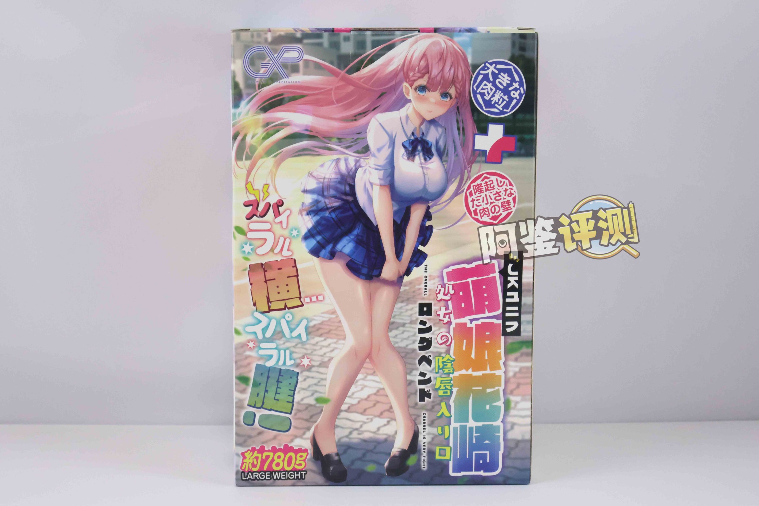 GXP—“萌娘花崎”评测！五段式的“搅拌肉粒”，糖葫芦式设计是否能有奇效？