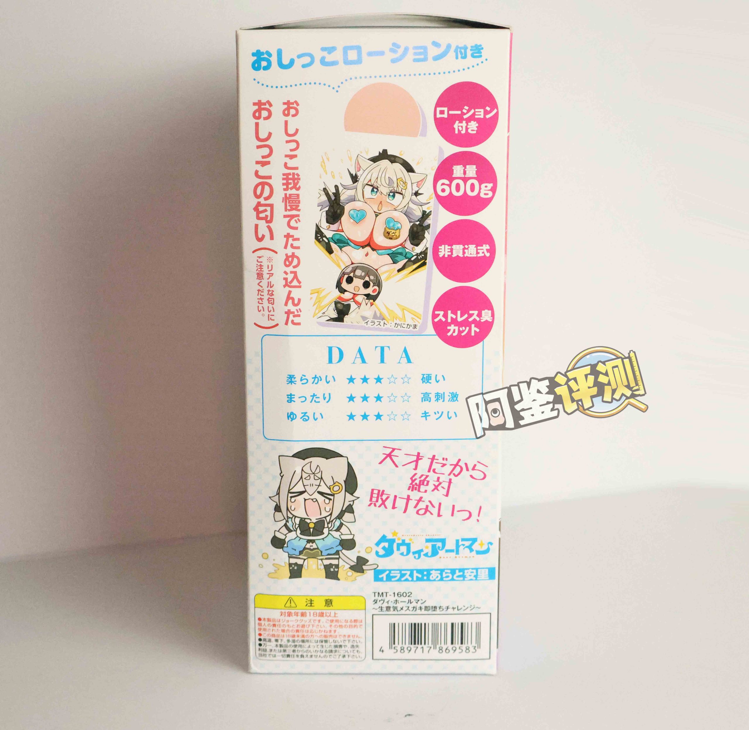 汤玛托易士——“搞笑/联动类飞机杯”大评测！①