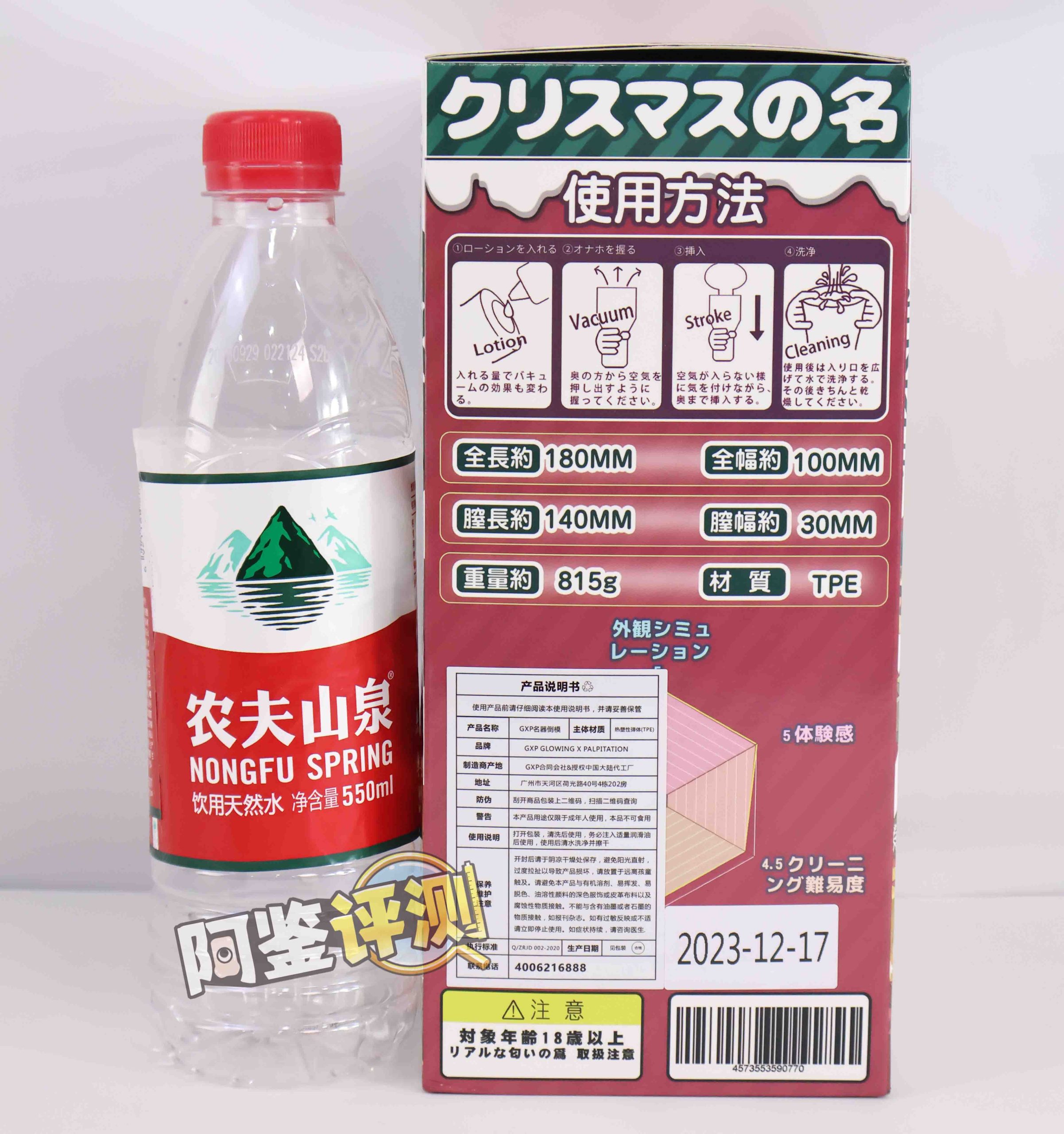 GXP—“以圣诞之名”评测！不是圣诞老人，也能骑驯鹿！