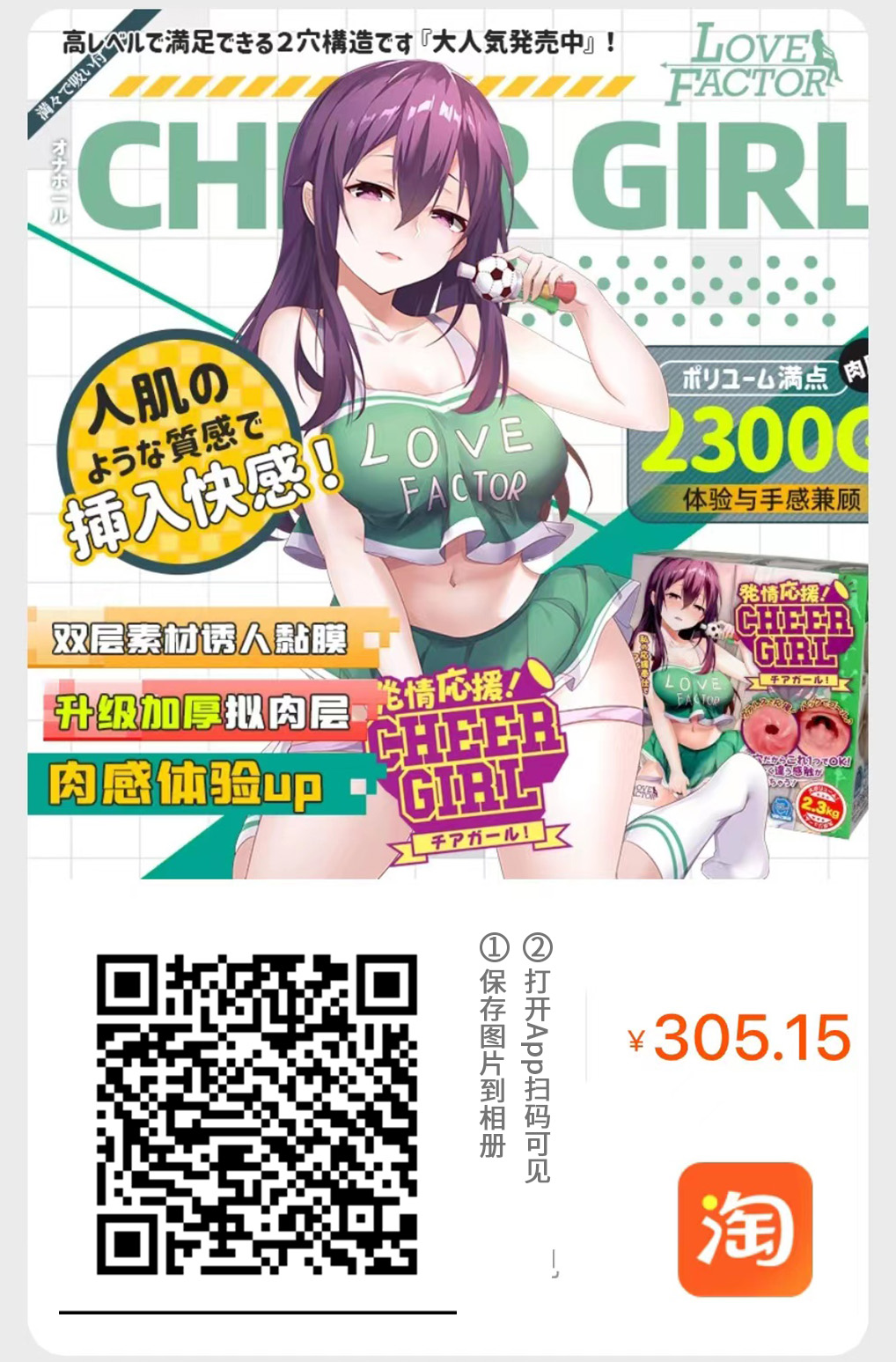 Lovefactor应援会长（小屁股）评测，啦啦队长的弹球小屁屁