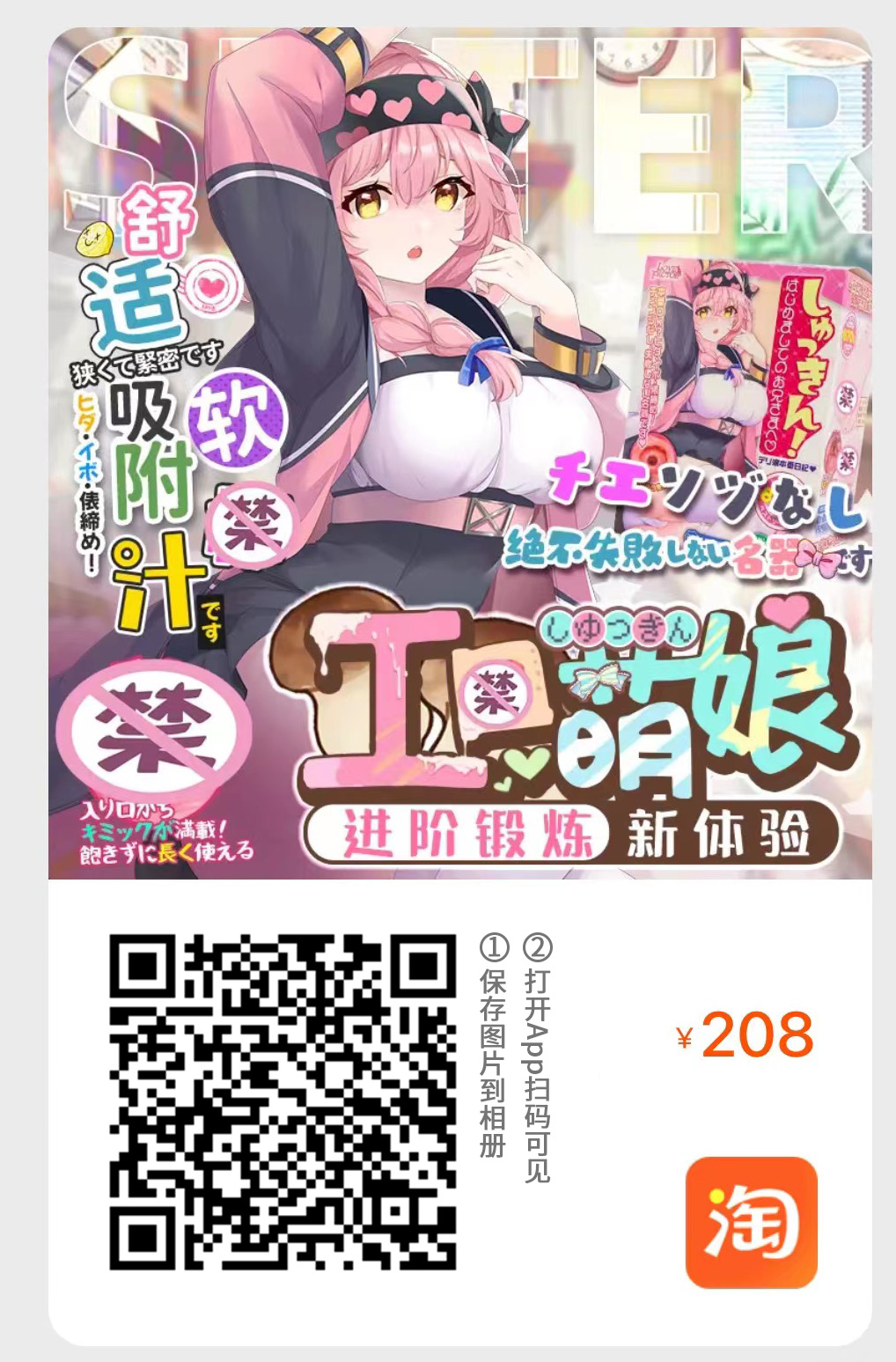 LoveFactor——“工口萌娘”评测！初次一般的紧致入口，挤压肉感后的球形宫口！