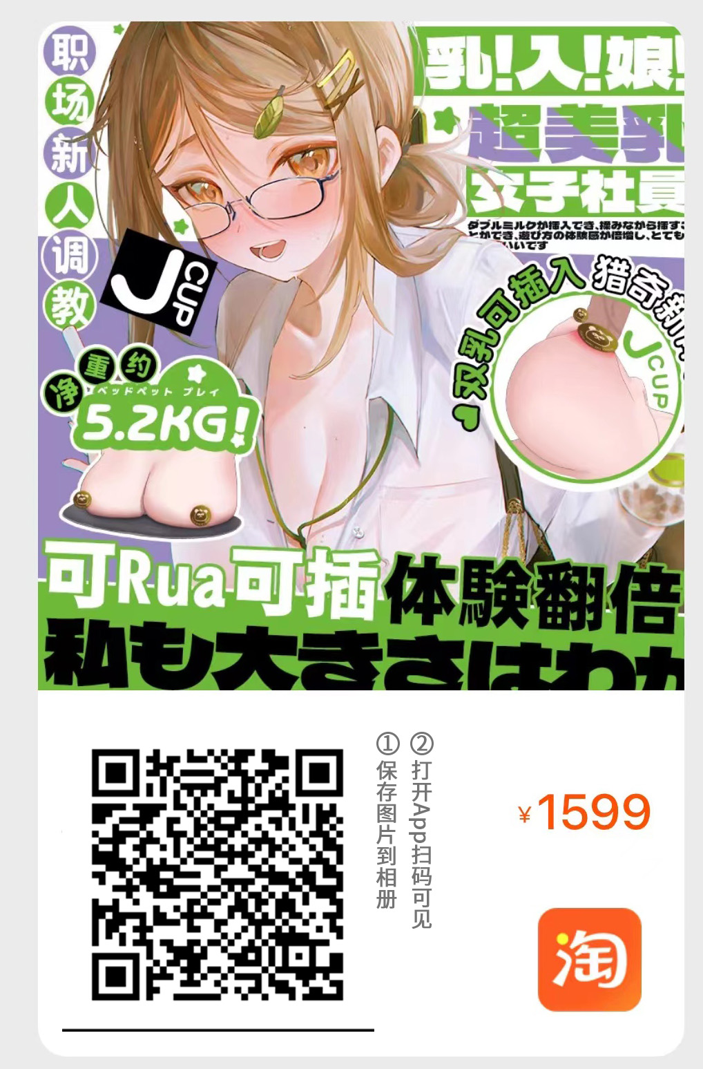 GXP-“乳入娘”评测(低刺激)!超猎奇XP大满足!实际体验还不赖的奇怪玩具!