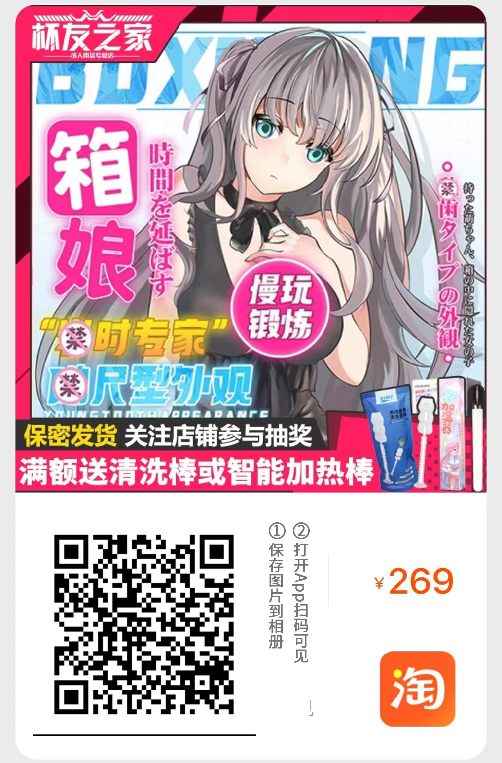 RKT—“箱娘”评测(慢玩)!没了箱的箱中少女,萝莉外观的标准慢玩杯!