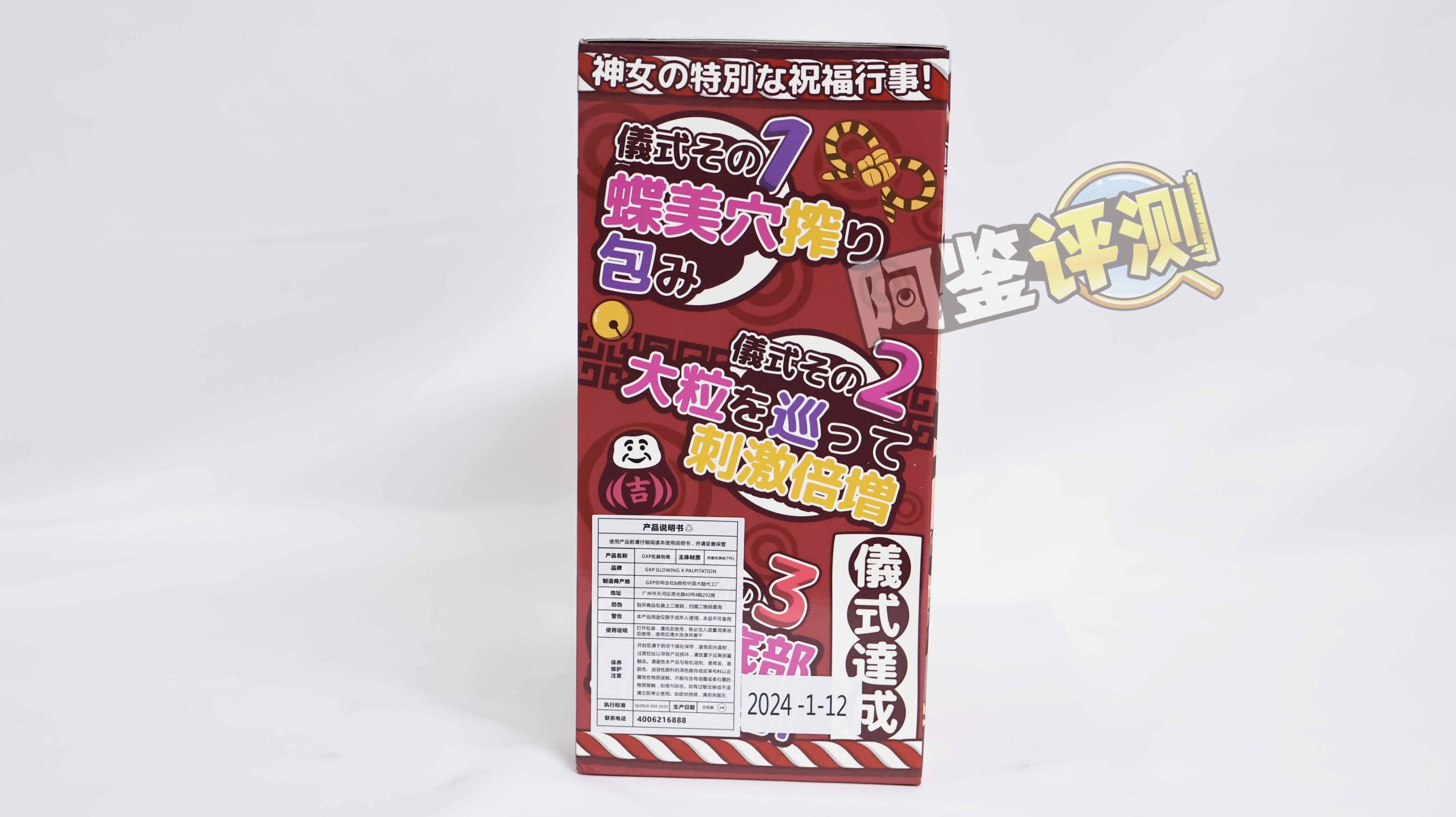 GXP——“神乐伊织”评测!做出了非常值得称赞的改变,清晰体验的“滚石”颗粒感!