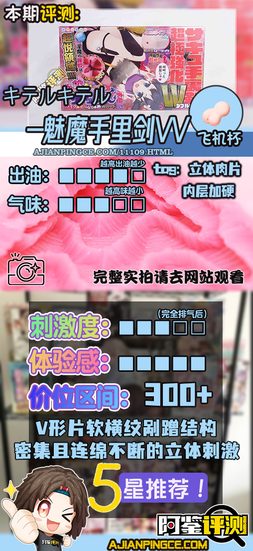 キテルキテル——“魅魔手里剑VV”评测！经典的横纹结构，胜利结构结构集大成作！