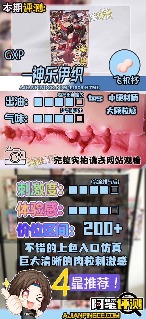 GXP——“神乐伊织”评测!做出了非常值得称赞的改变,清晰体验的“滚石”颗粒感!