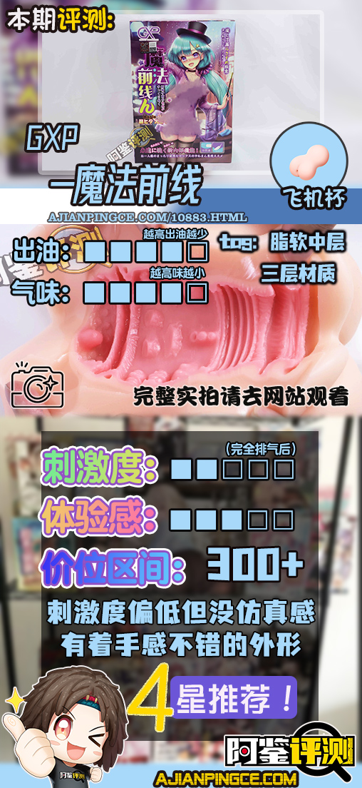 GXP—“魔法前线”评测！让人舒服的外形和通道，内外层的优秀搭配！